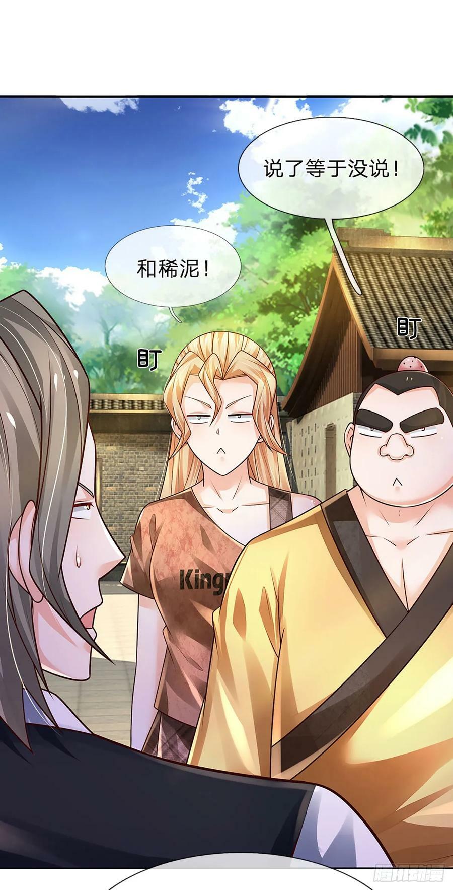 第239话 意外之后……11