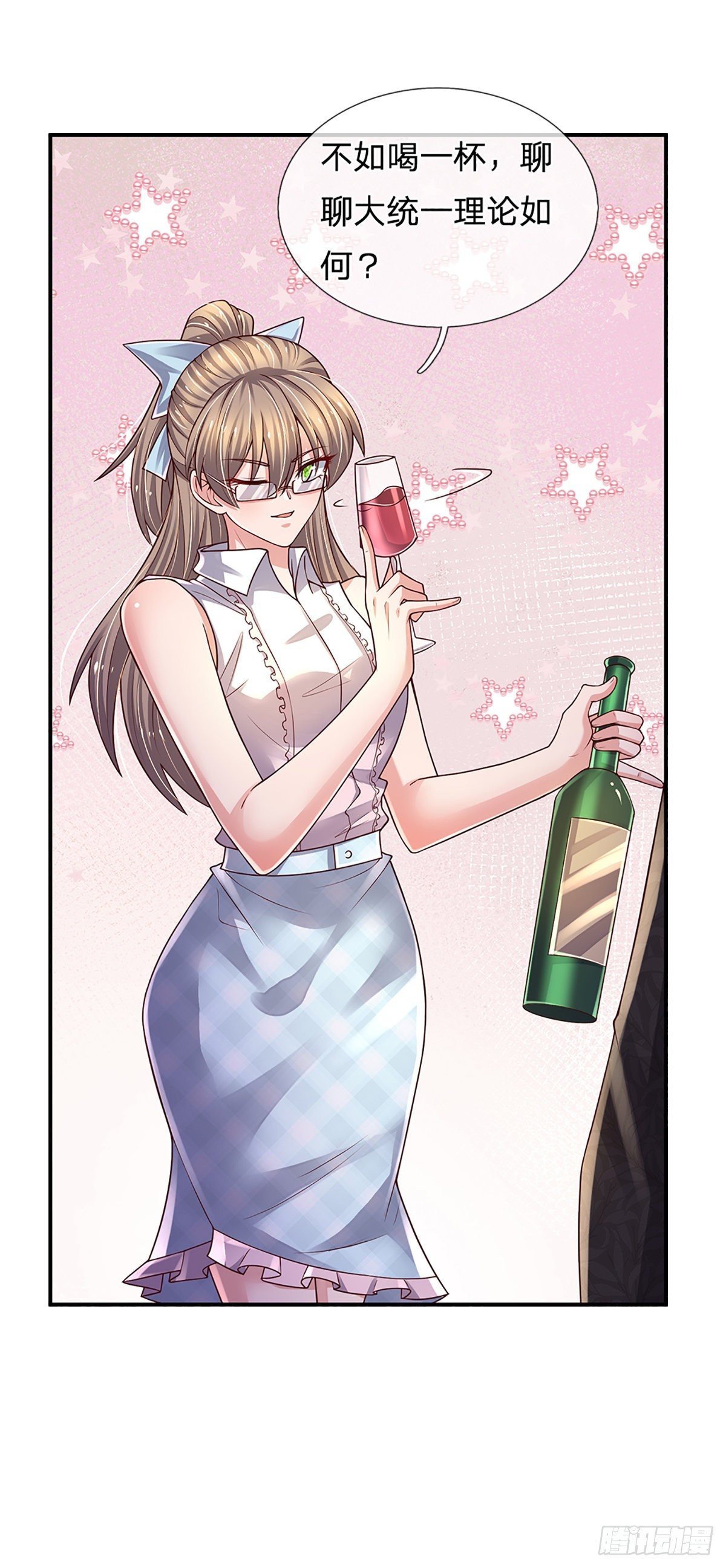 第187话 深夜邀约34