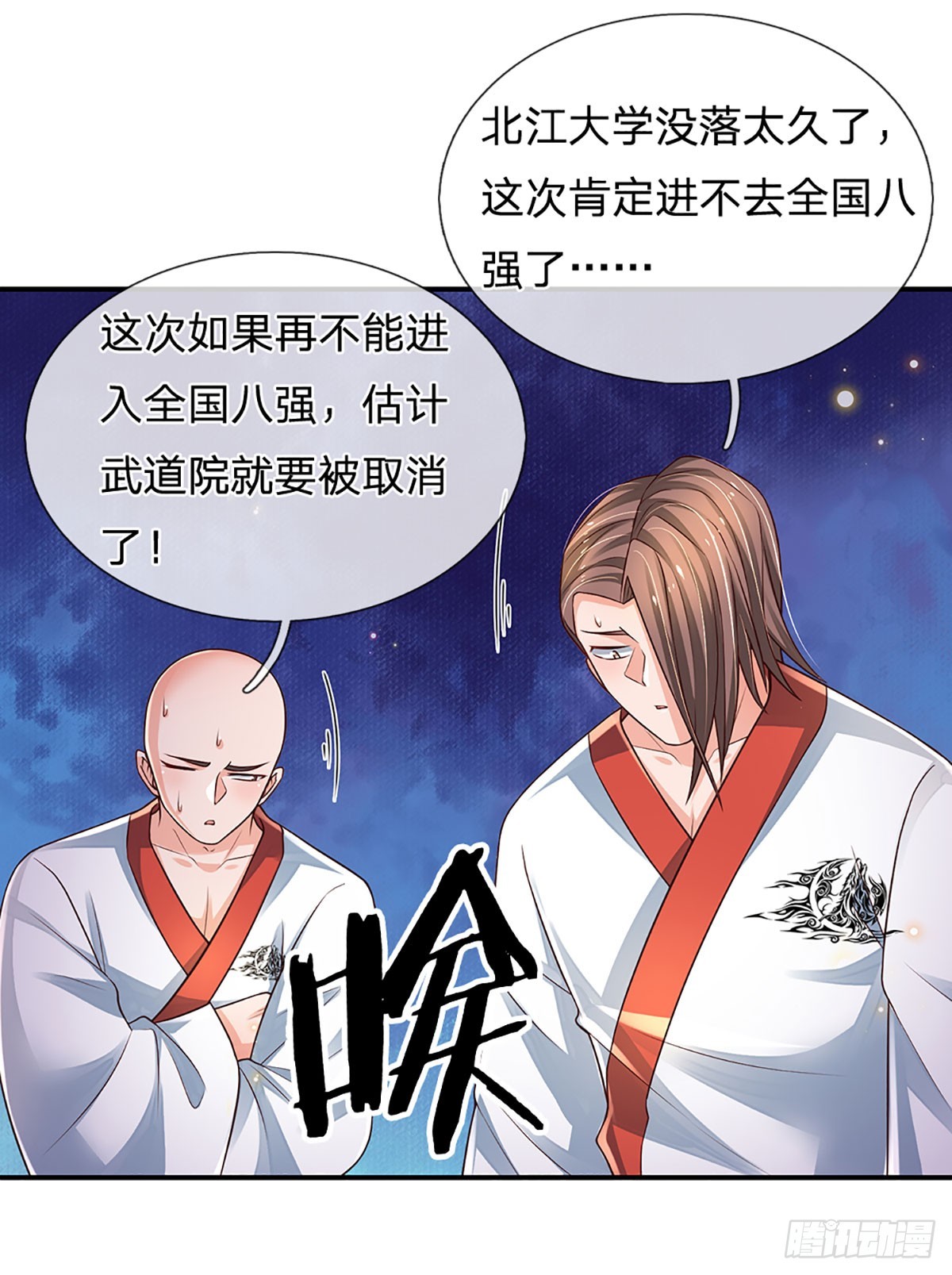 第199话 守护荣耀，大于生死35