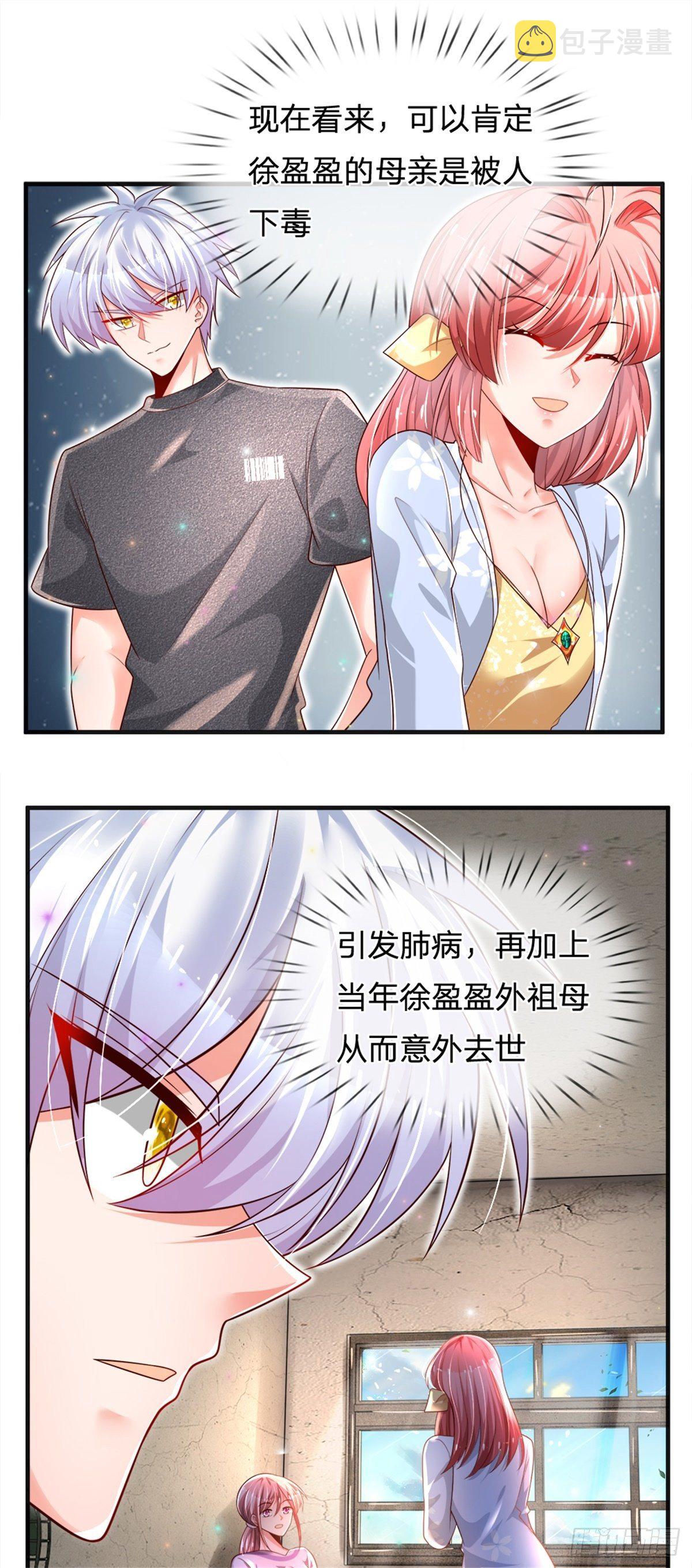 第31话 妖兽内丹炼制之法5