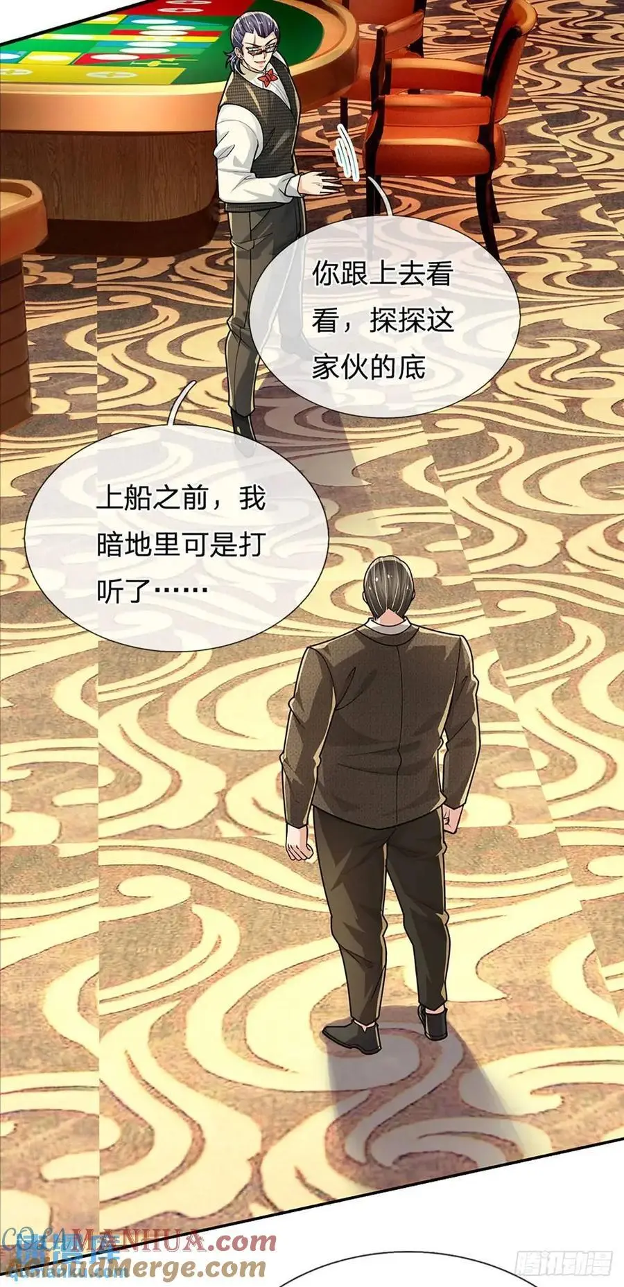 第292话 打探底细，惨遭打脸18