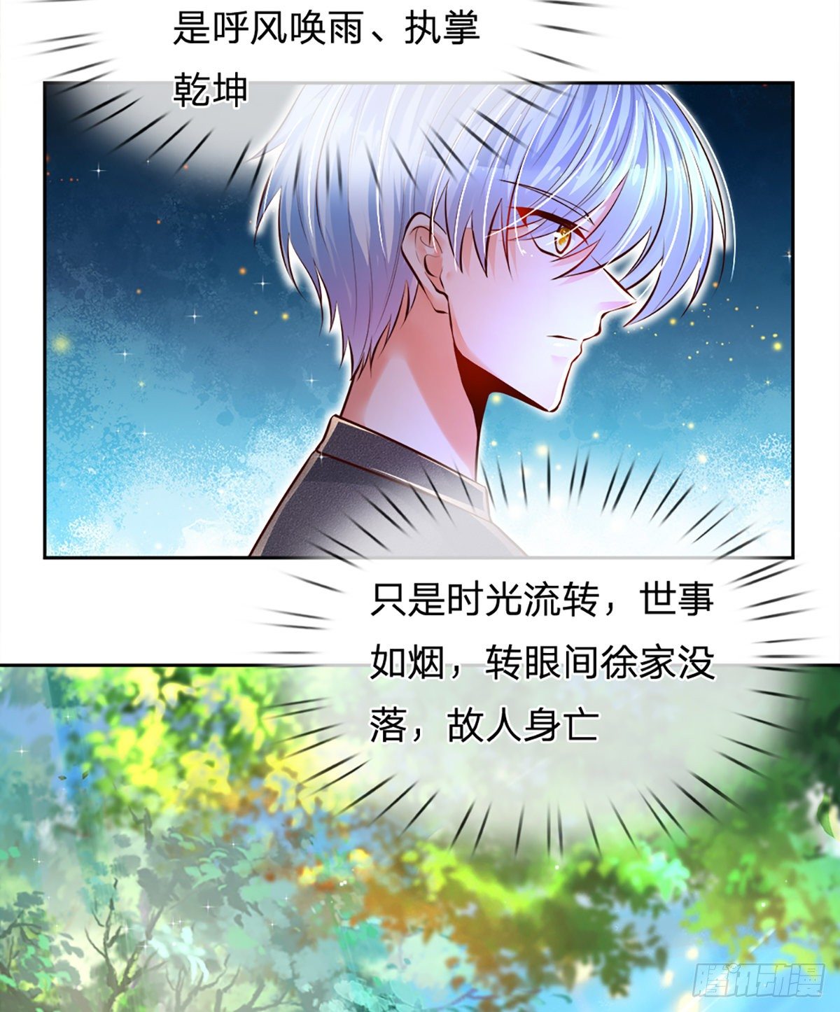 第17话 悍将拦路4
