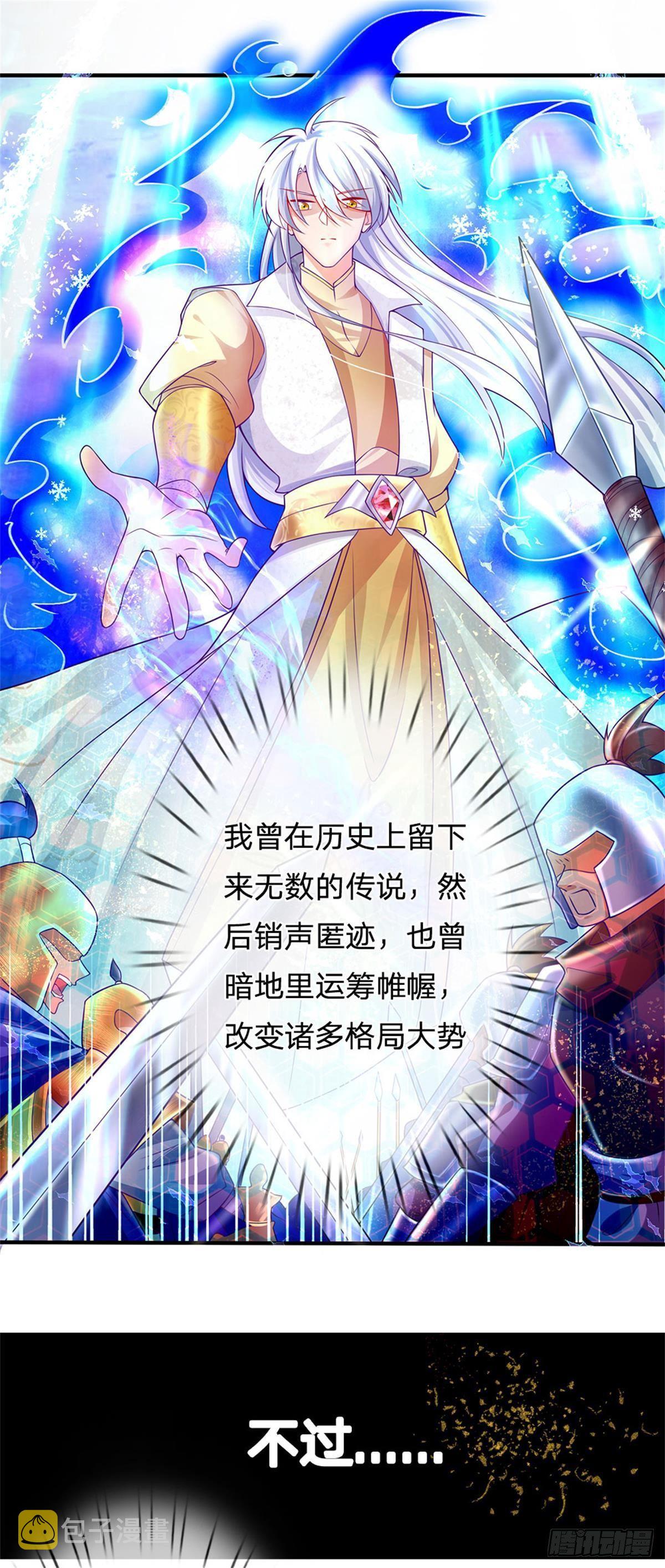 第5话 靠谱的保镖17