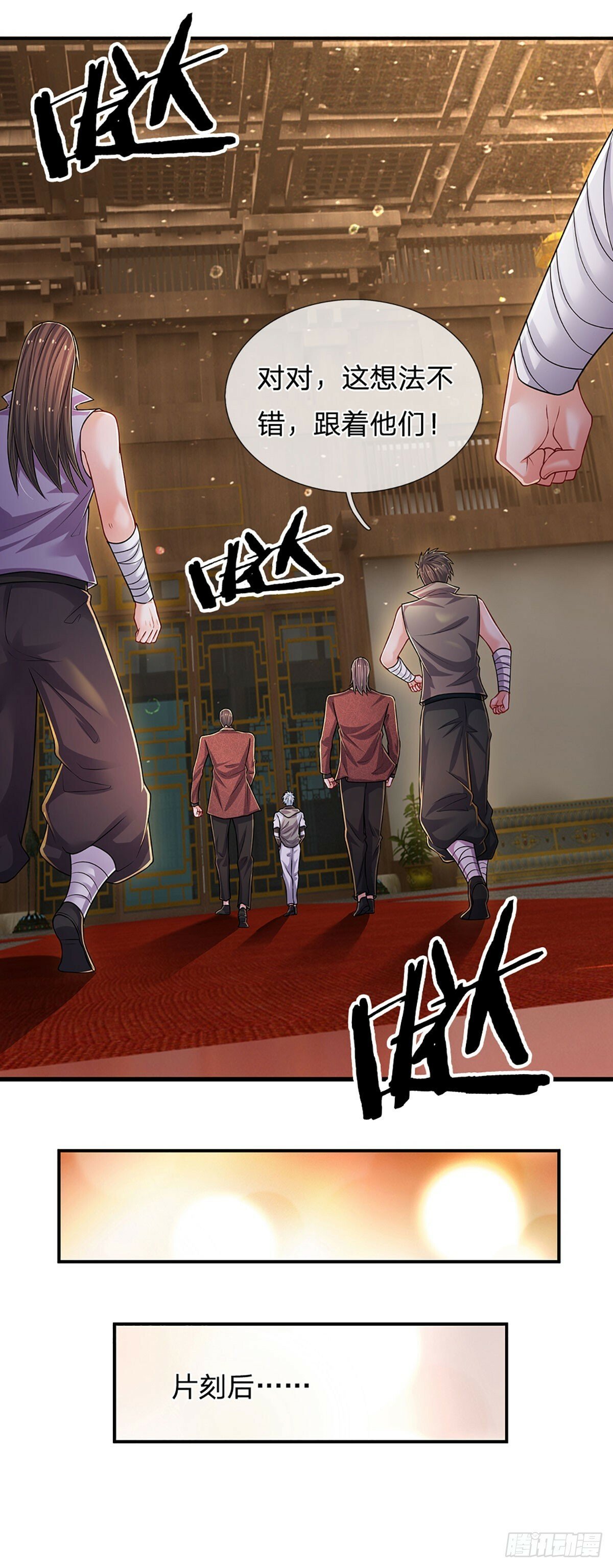 第269话 开启的目的31
