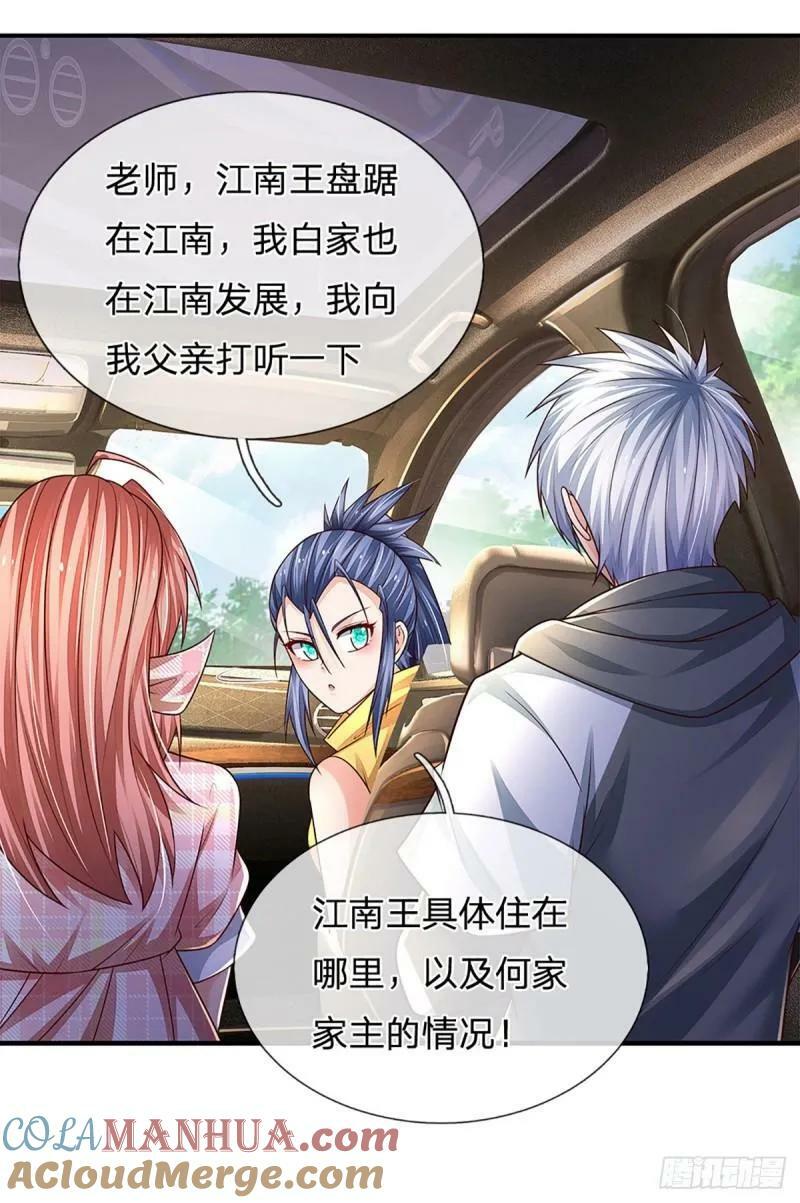 第254话 承受不住，打破格局2