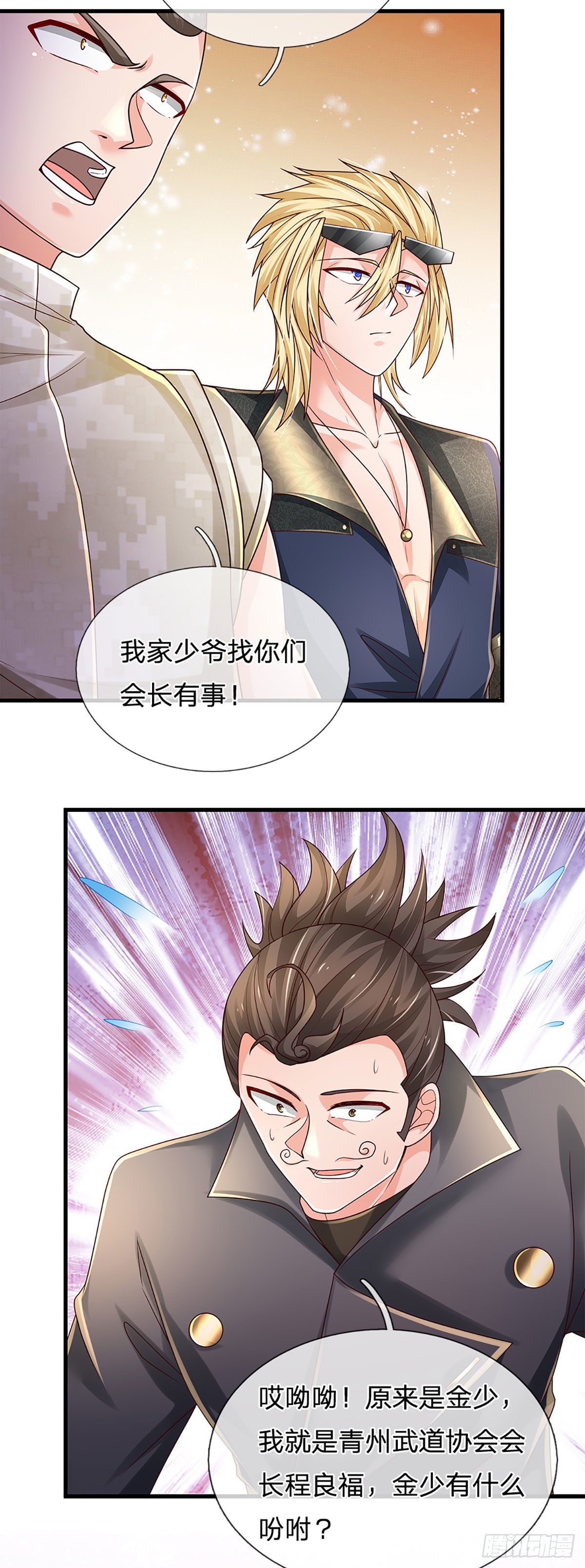 第151话 跟我一起只会更危险32