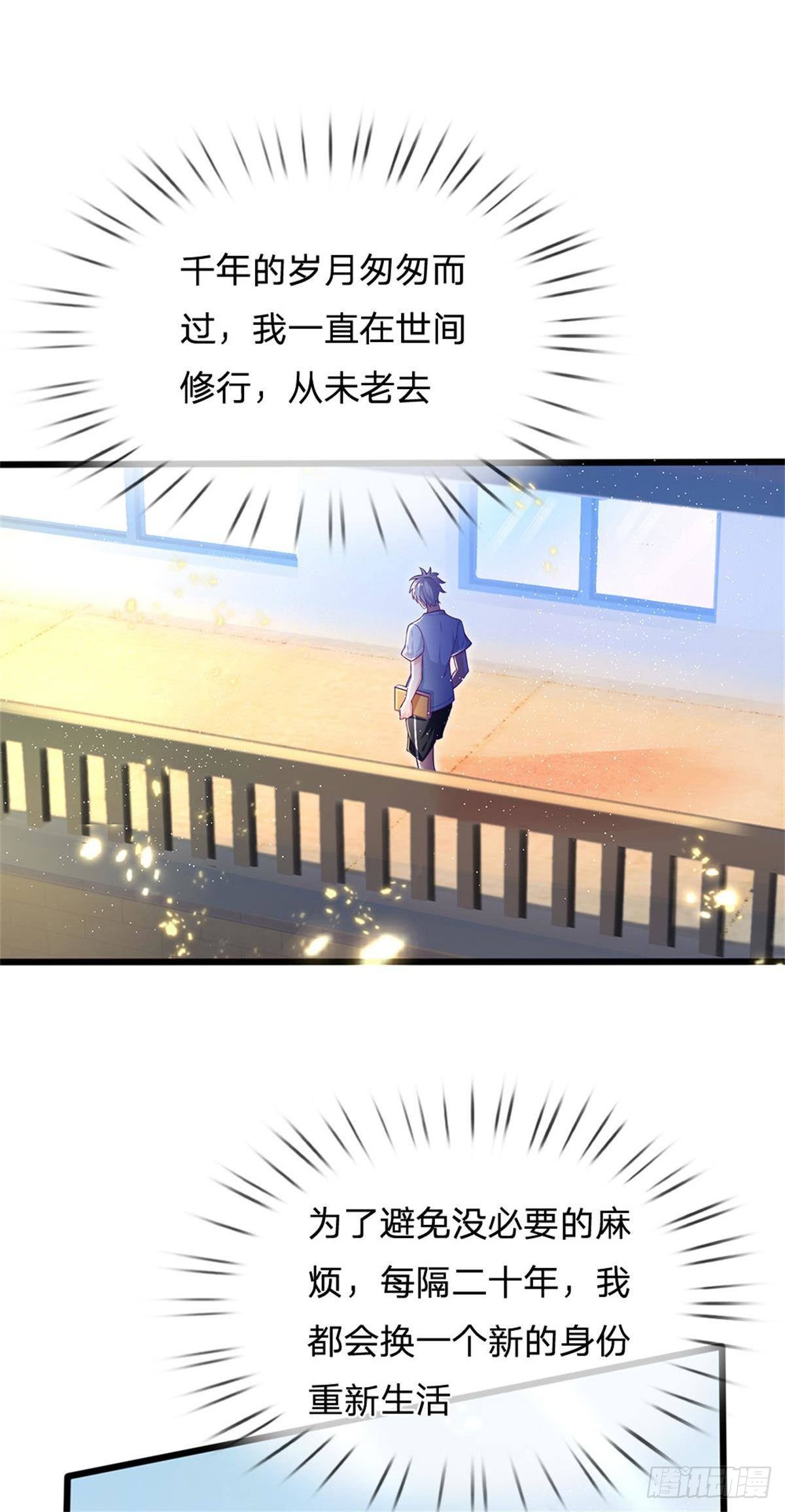 第5话 靠谱的保镖15