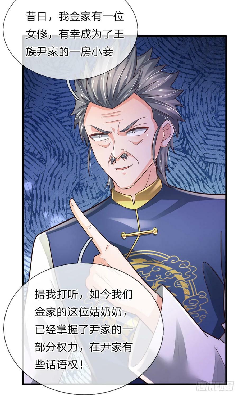 第236话 七大王族39