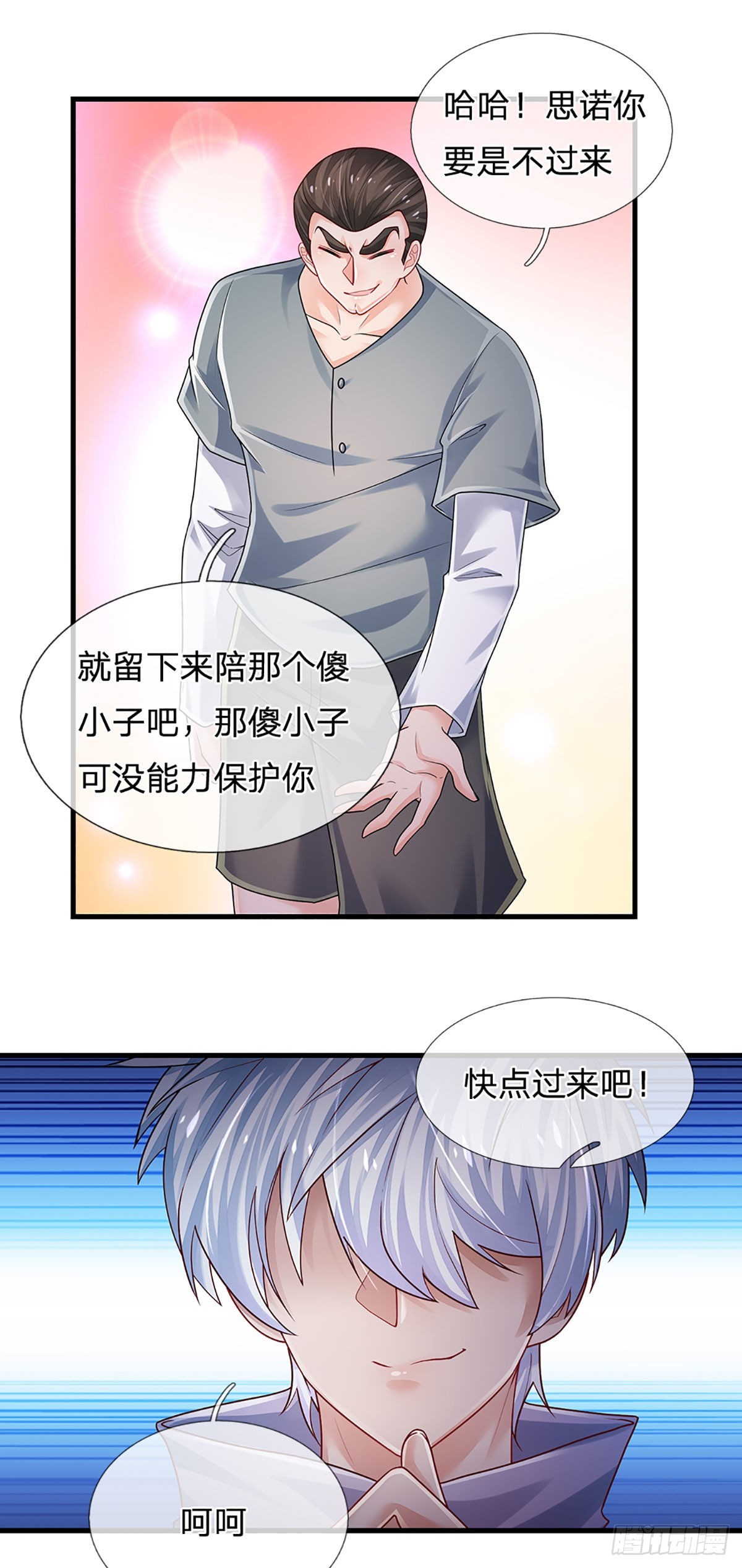 第155话 探险精神，一往无前10
