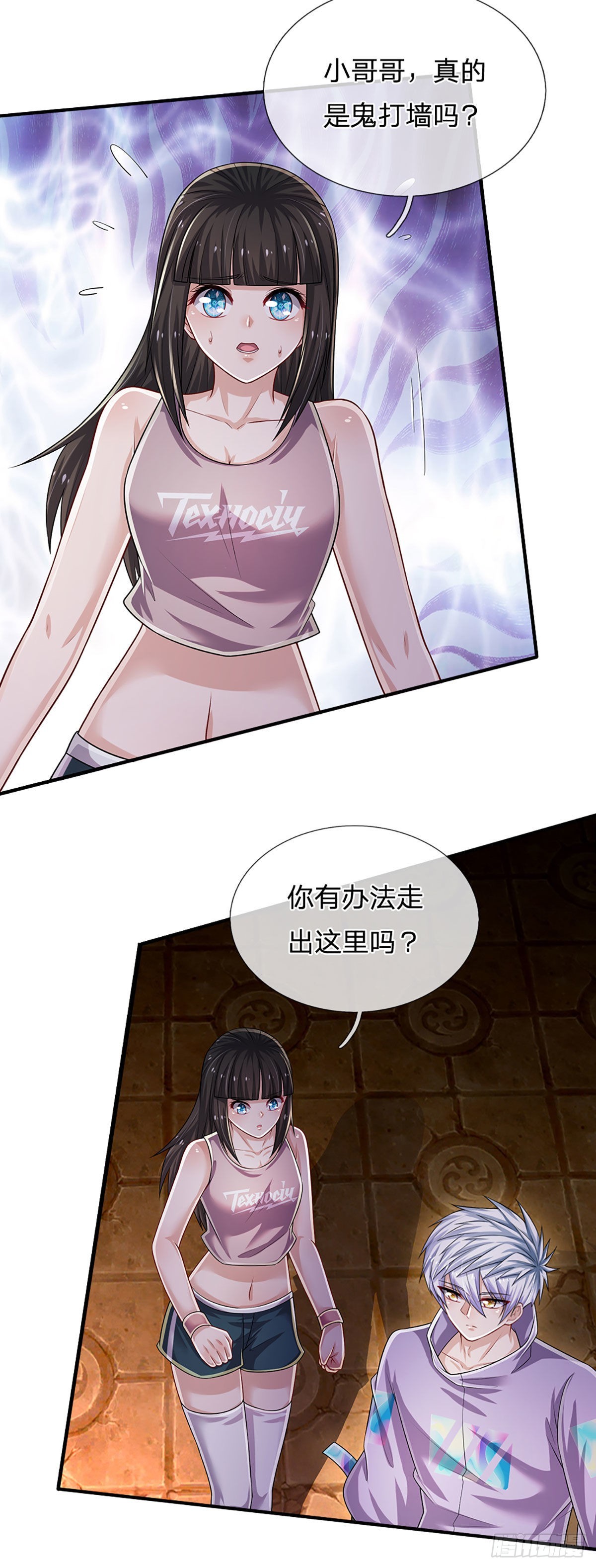 第160话 鬼打墙30