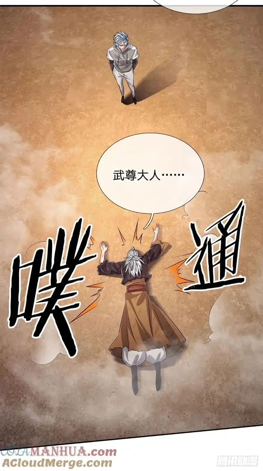 第316话 我叔也是你能说的12