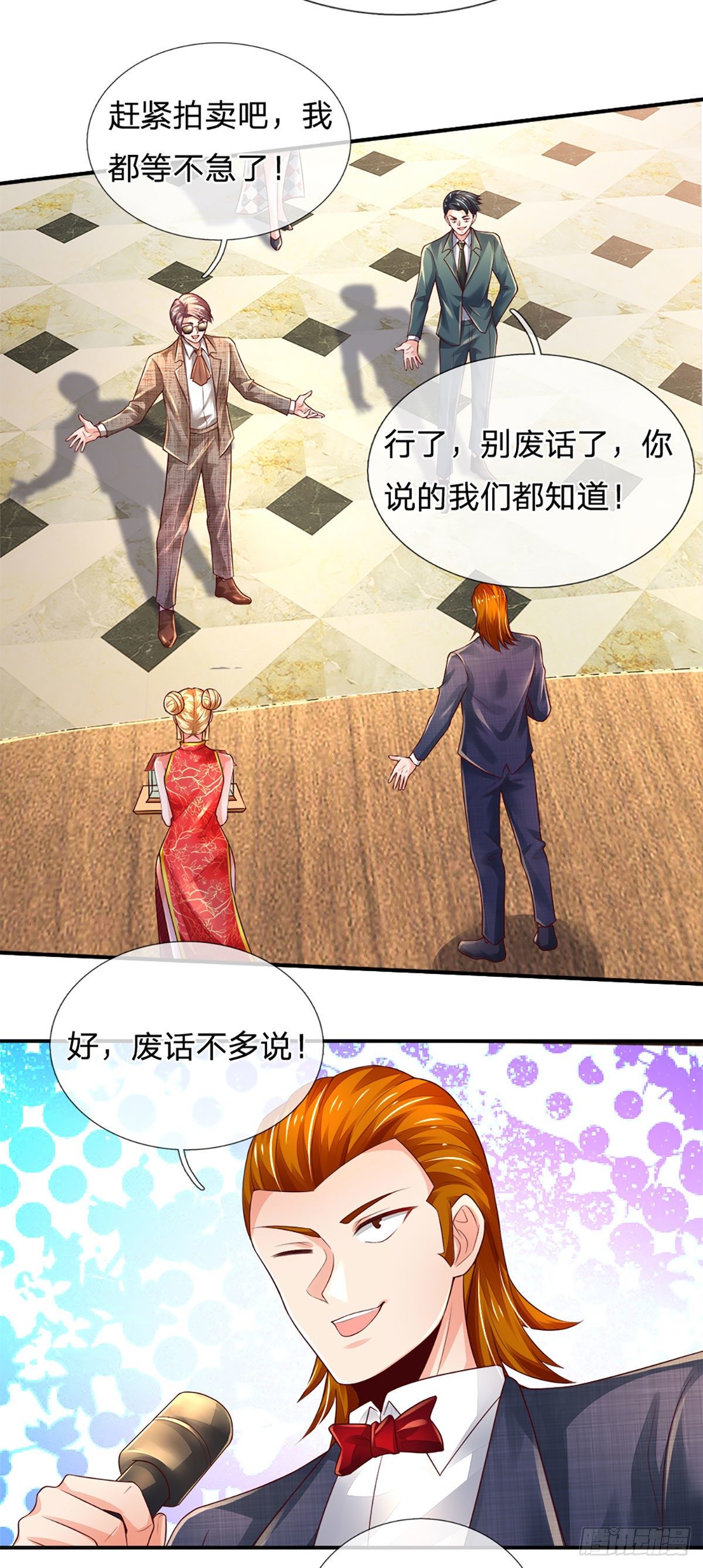 第61话 你想屁吃呢21