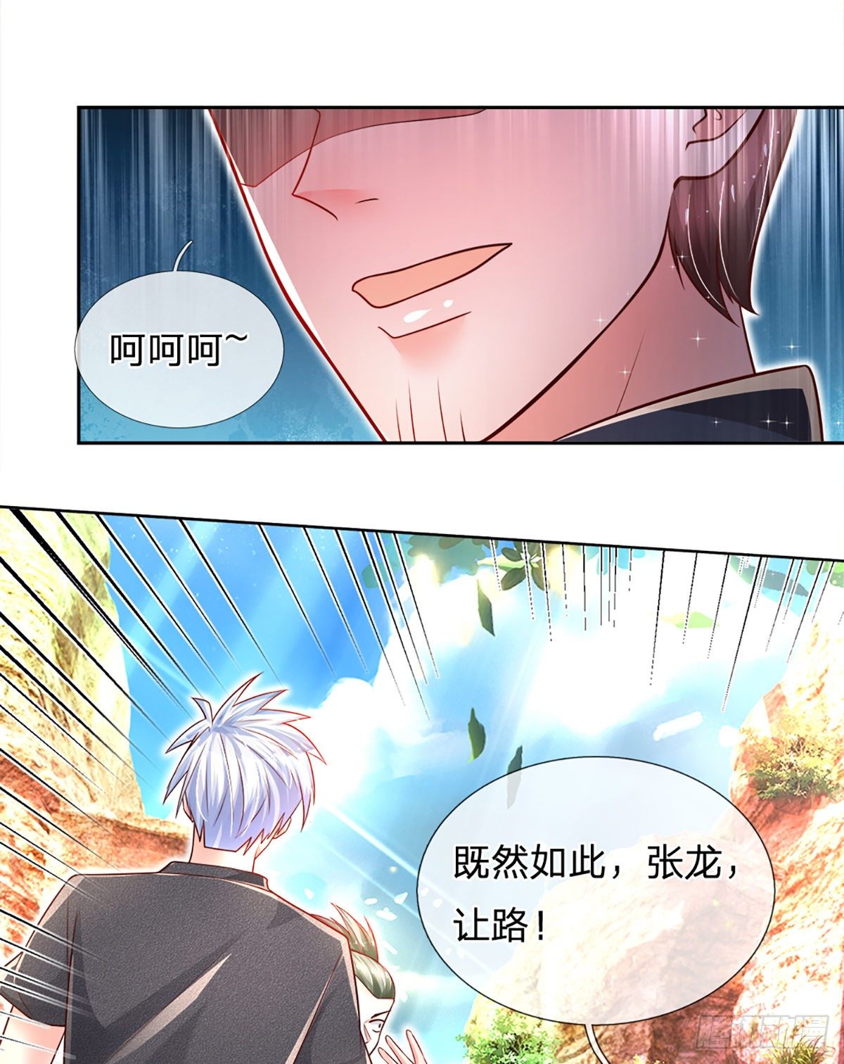 第19话 各五十步7