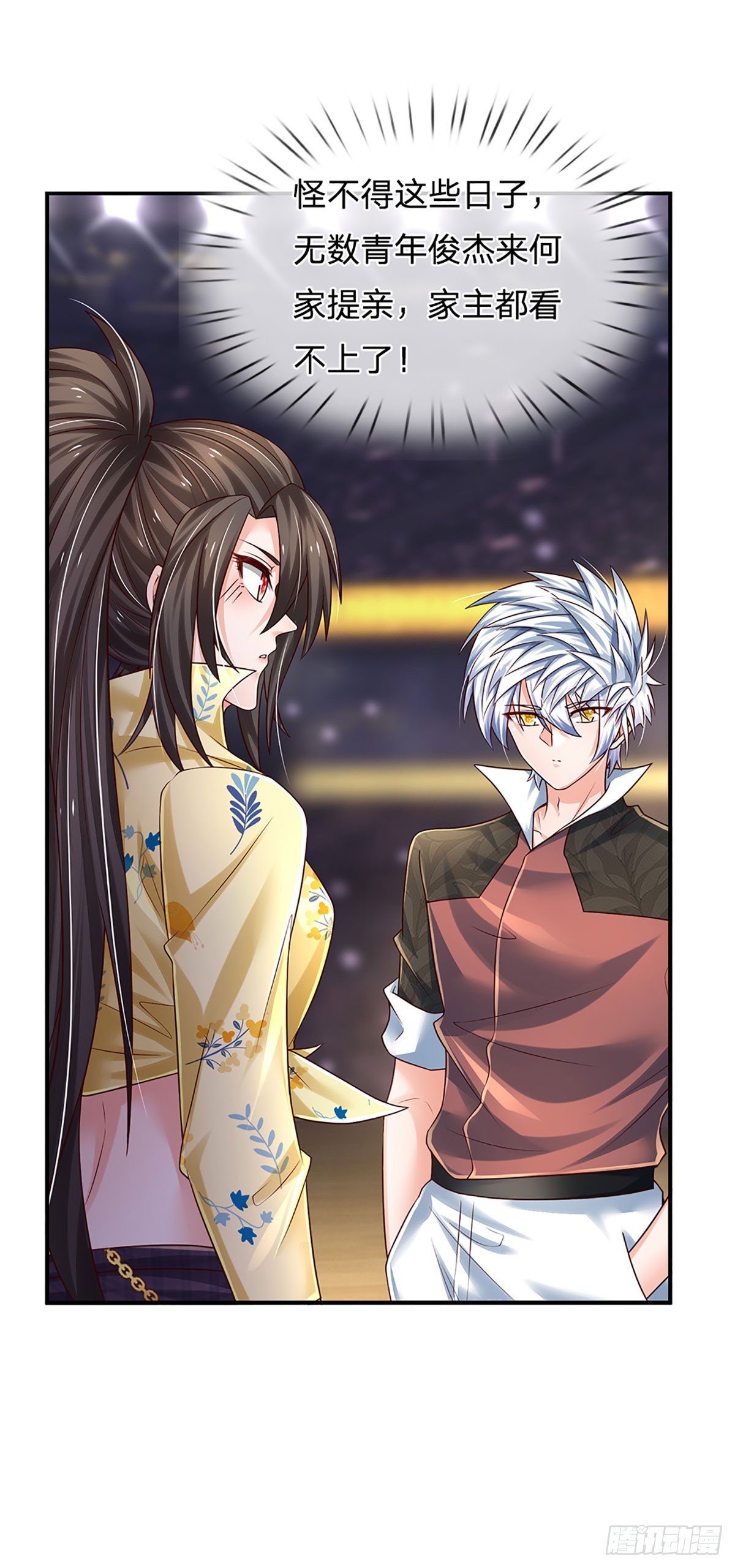 第213话 家主之争4