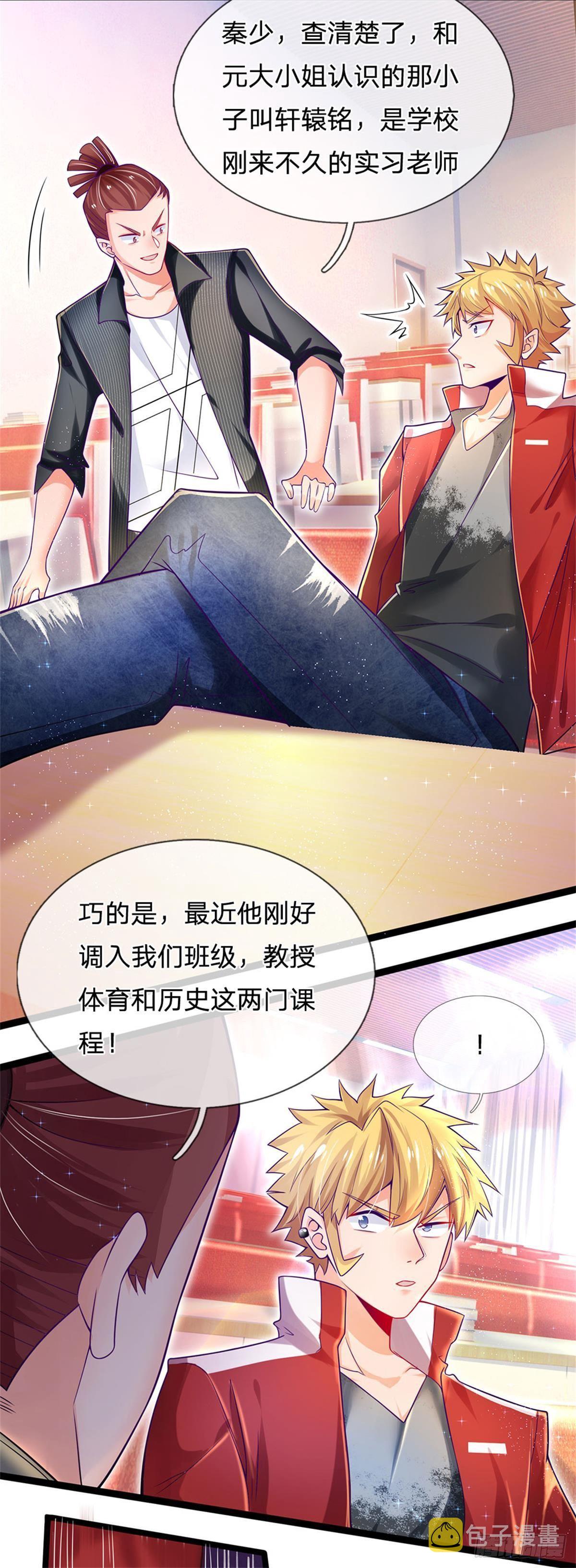 第6话 我们不熟，当众拒绝10