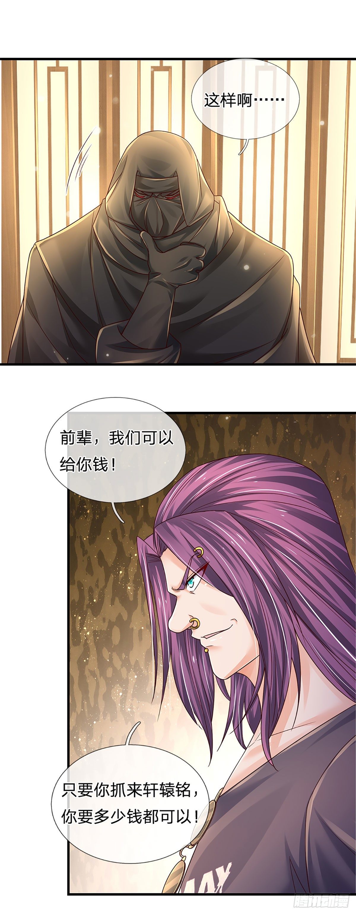 第122话 狮子大开口6