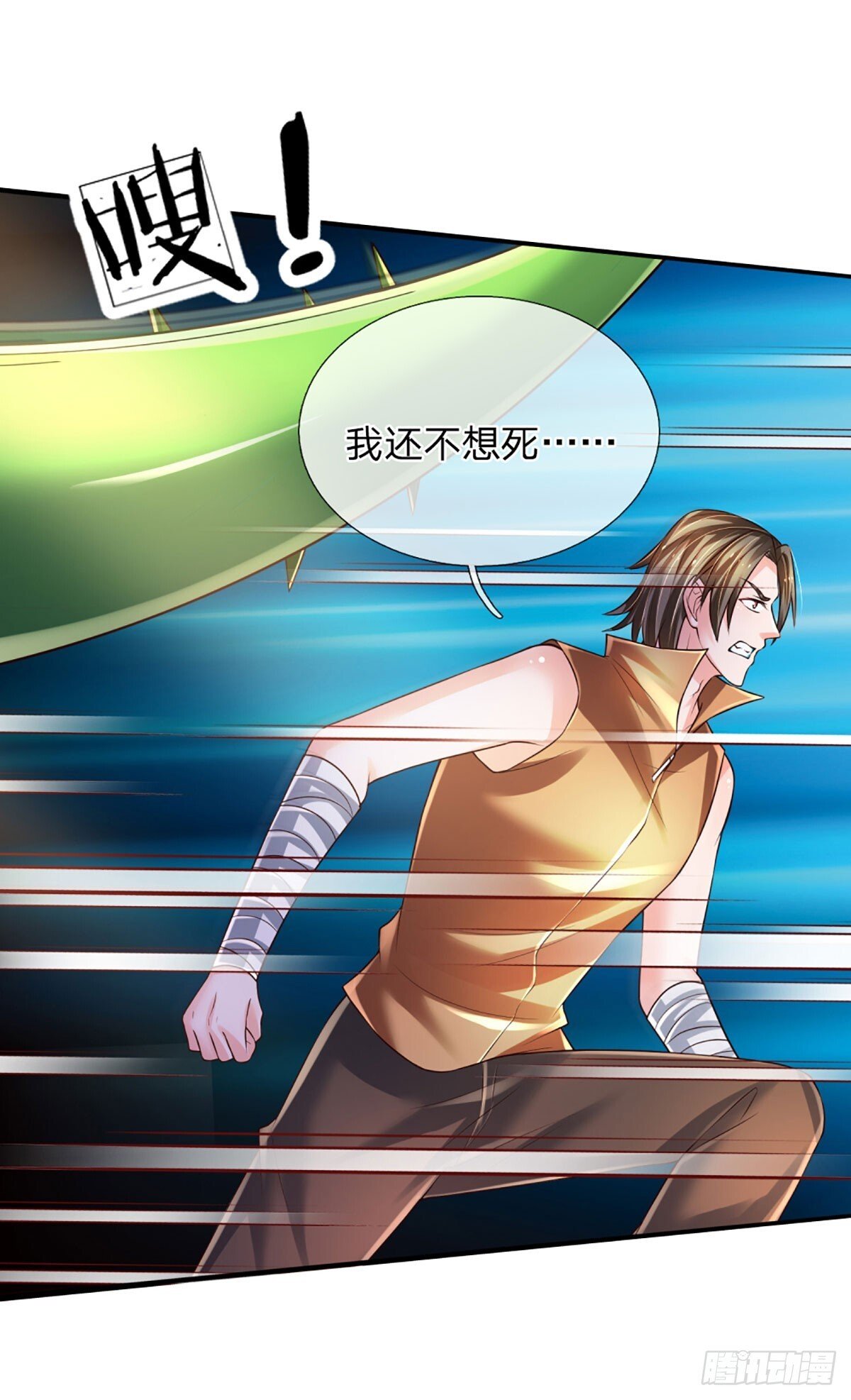 第270话 赏你成为一棵树13