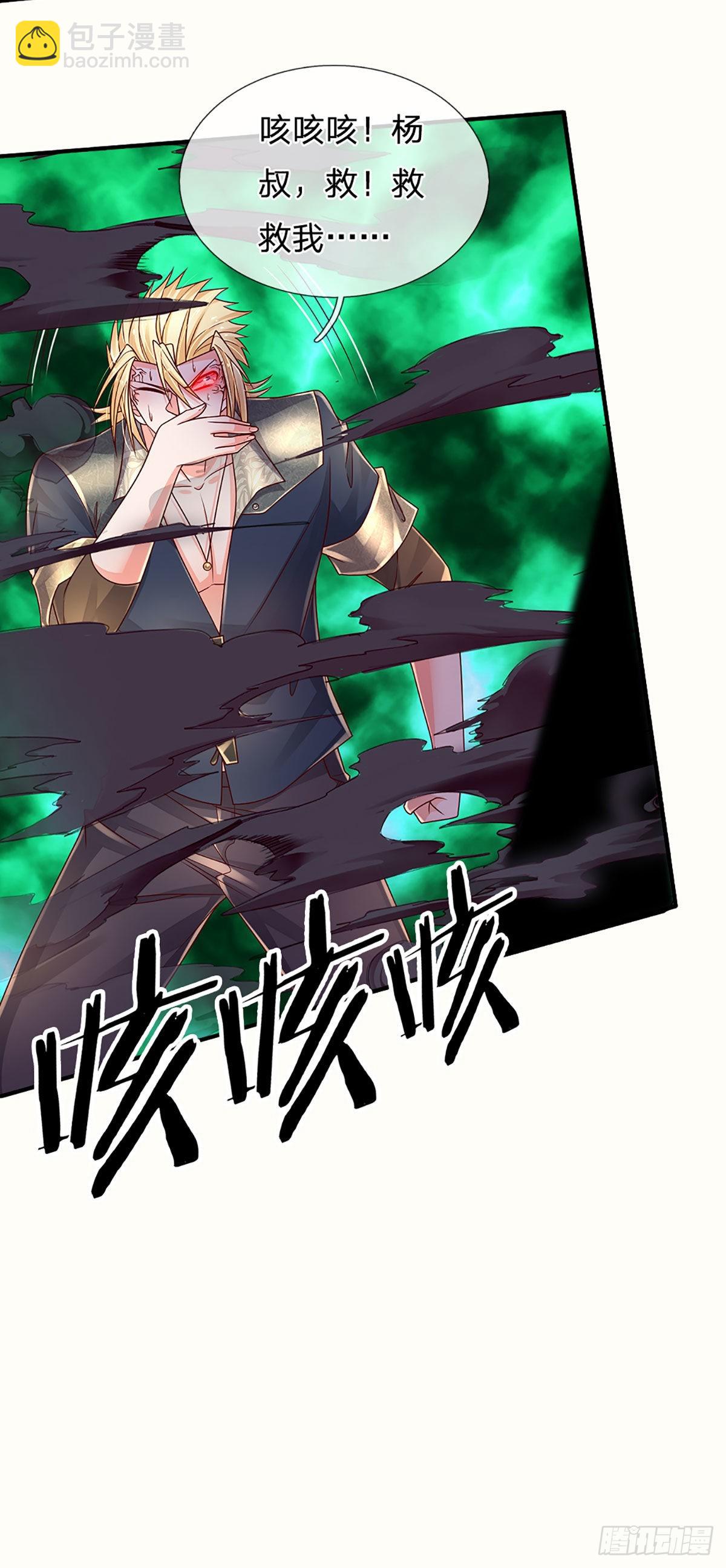 第173话 “神将”降临4