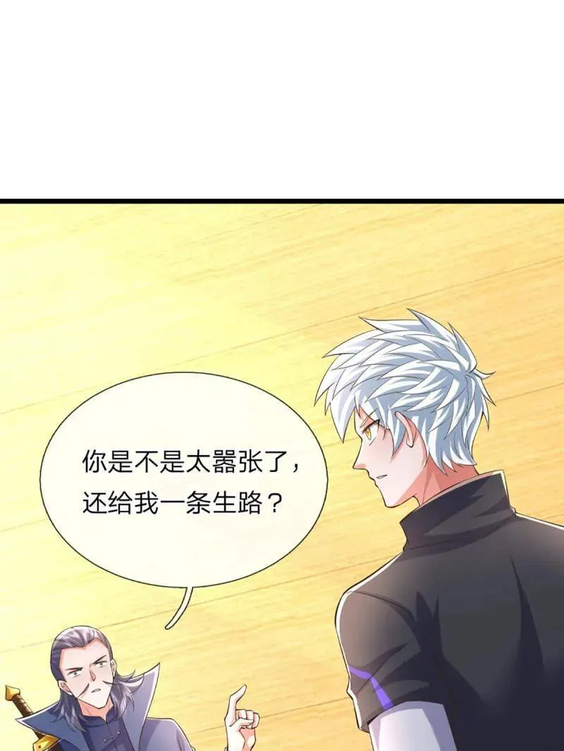 第347话 蜀山剑派，不过如此29