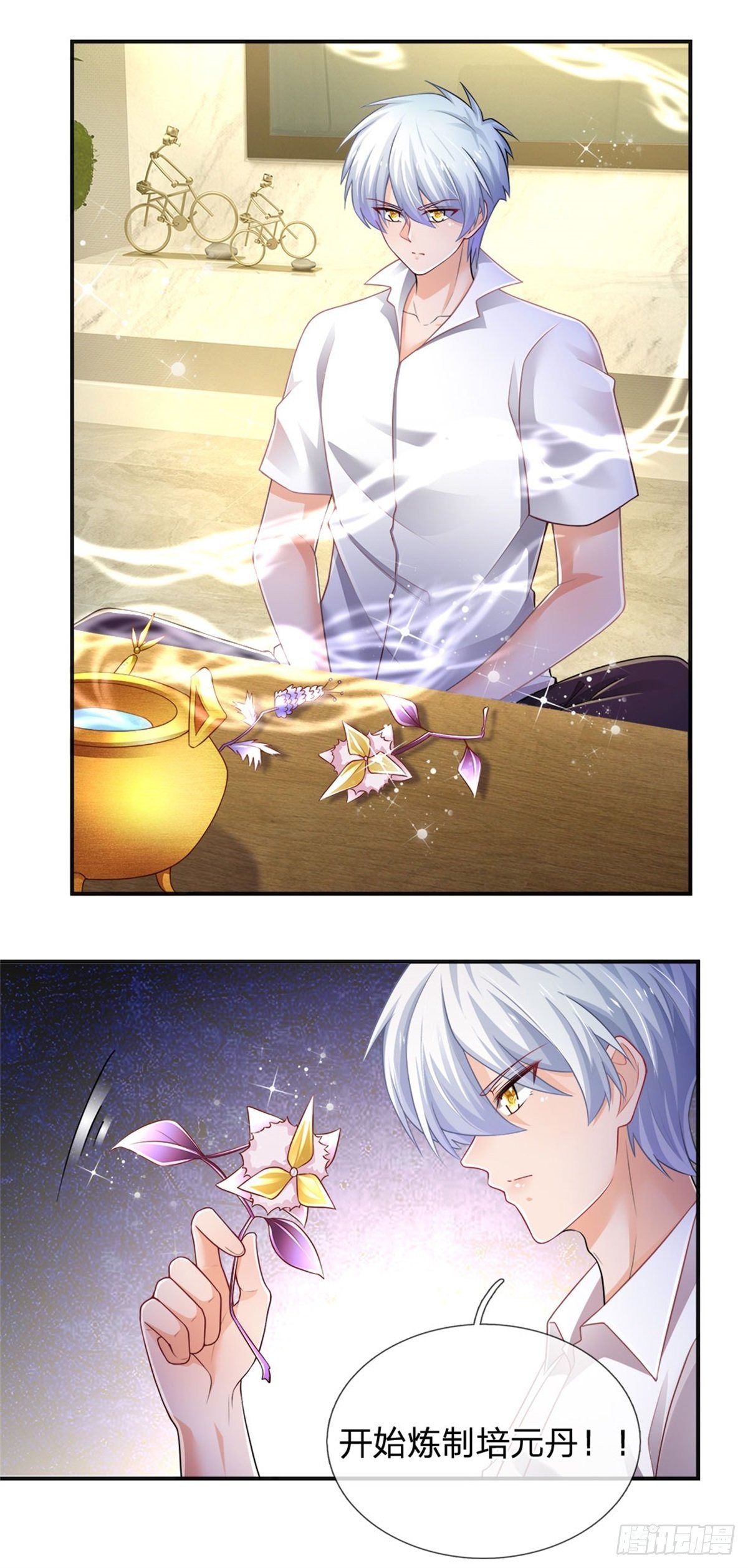 第71话 修炼瓶颈12