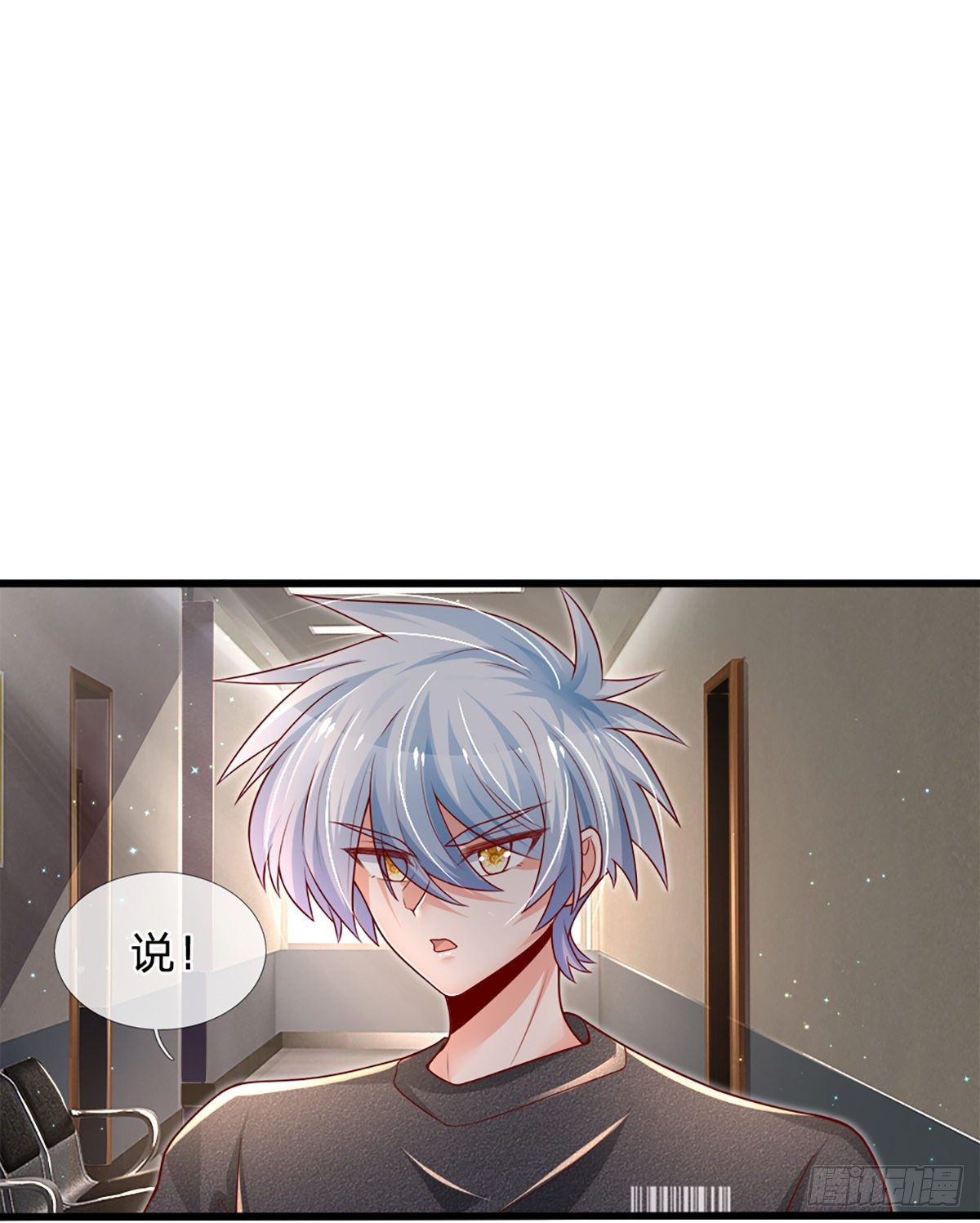 第33话 你这种学生，该打！4