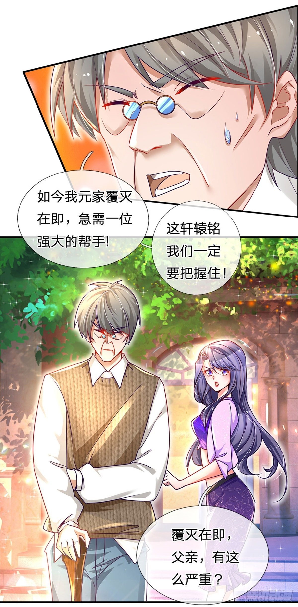 第3话 元家危机，东方职校8