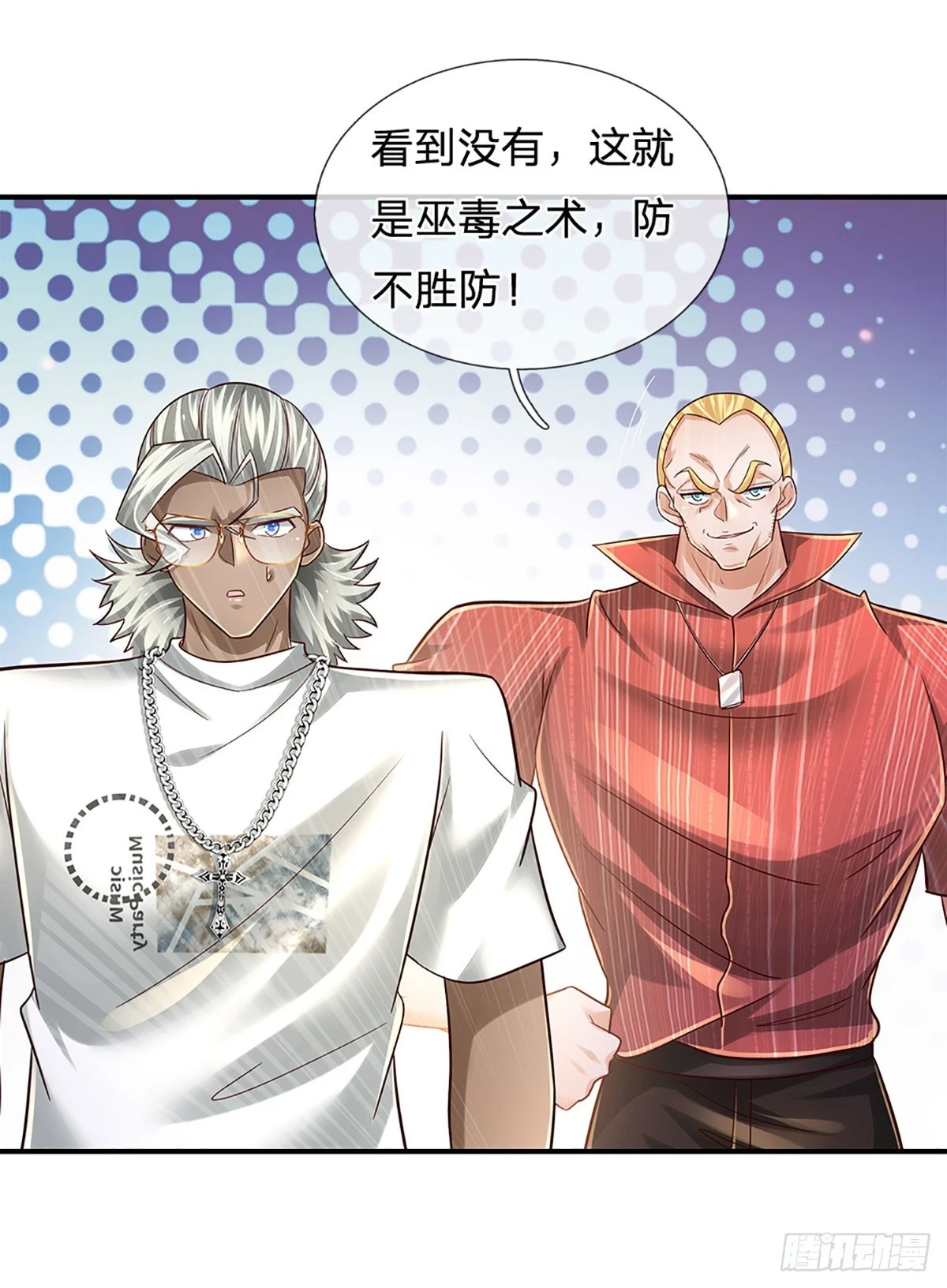 第219话 巫毒之术，一一破解25