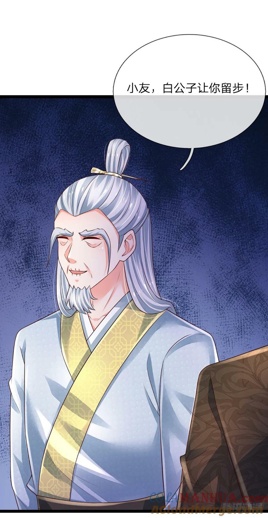 第241话 给你一次机会18