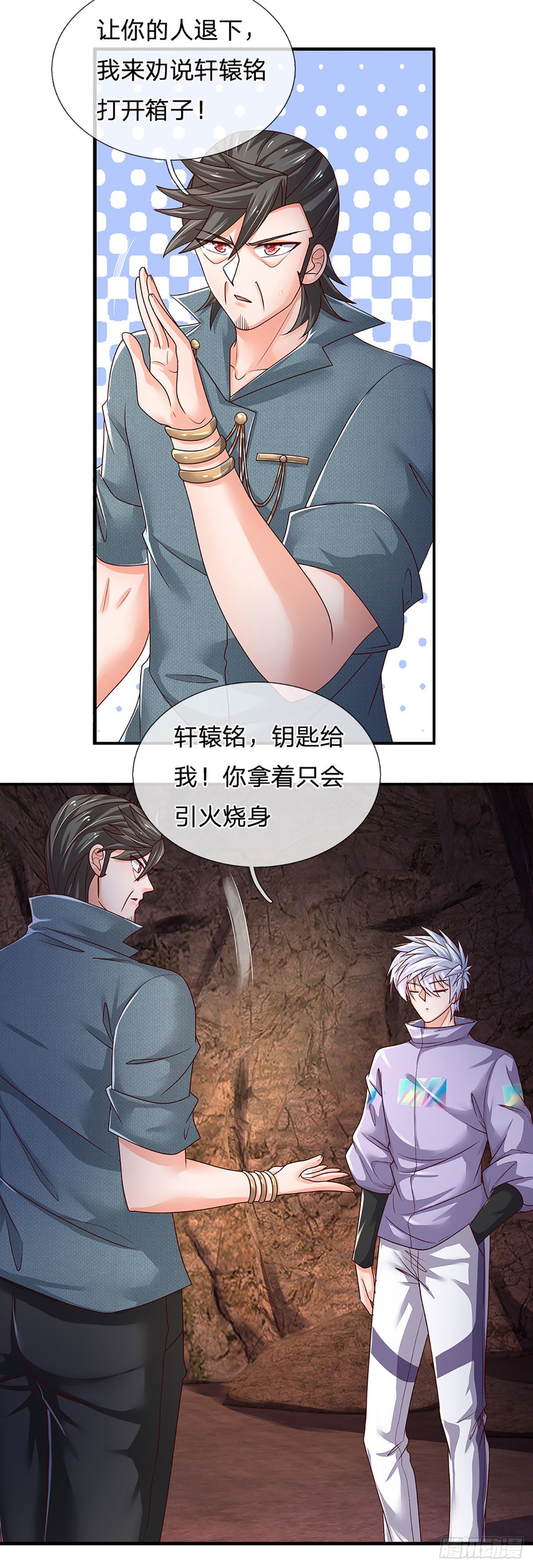 第169话 仙人的任务18