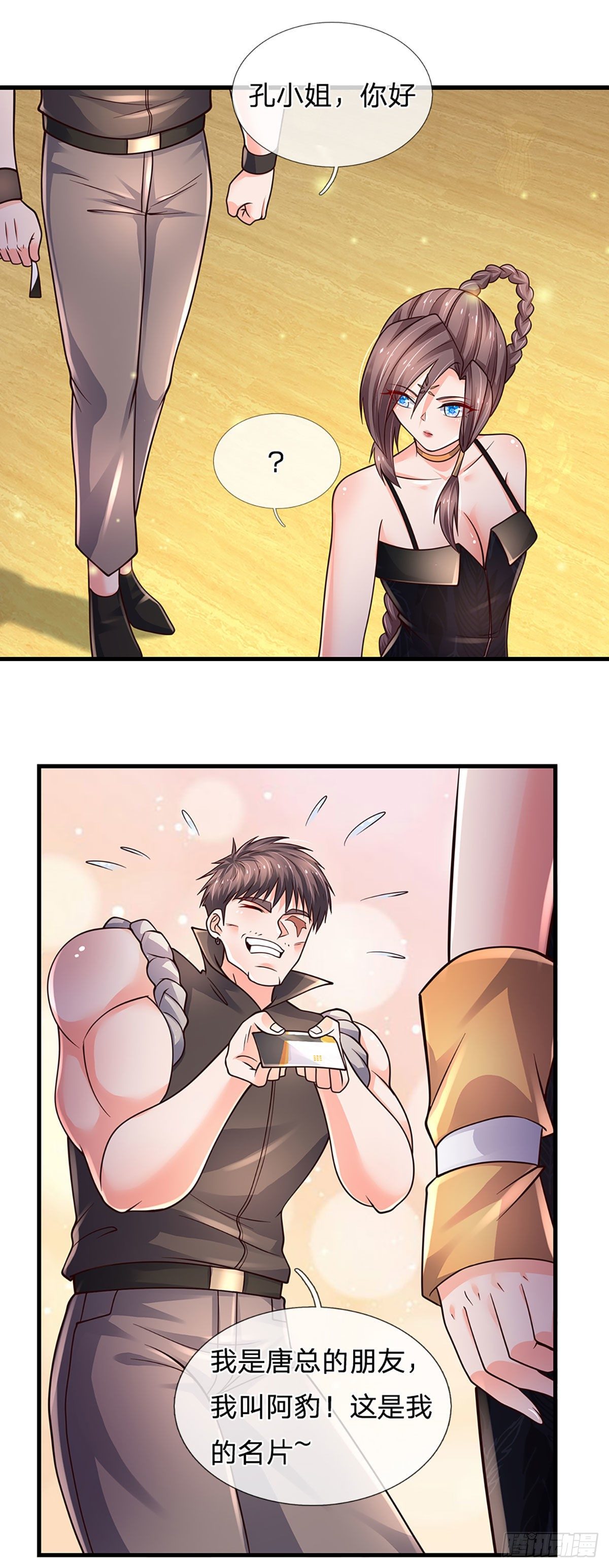 第125话 大人物7