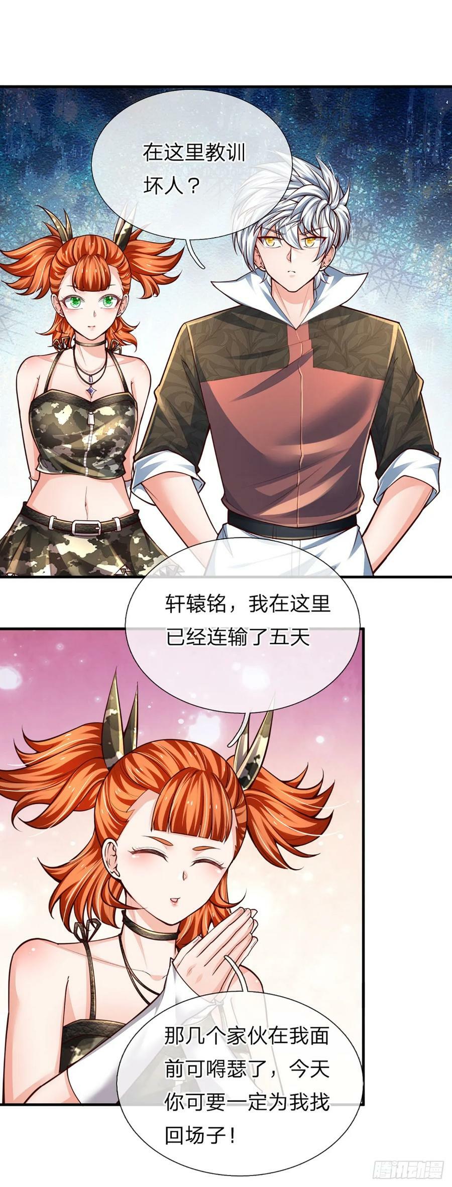 第240话 擂台杀手锏7