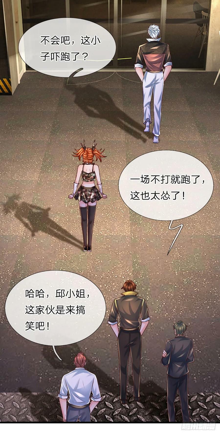 第240话 擂台杀手锏33