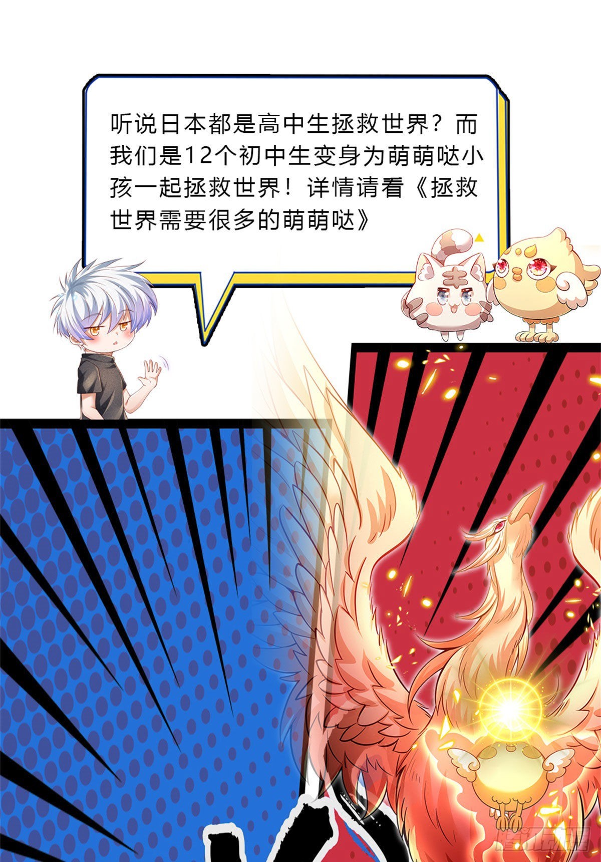 第186话 学生会的特权35