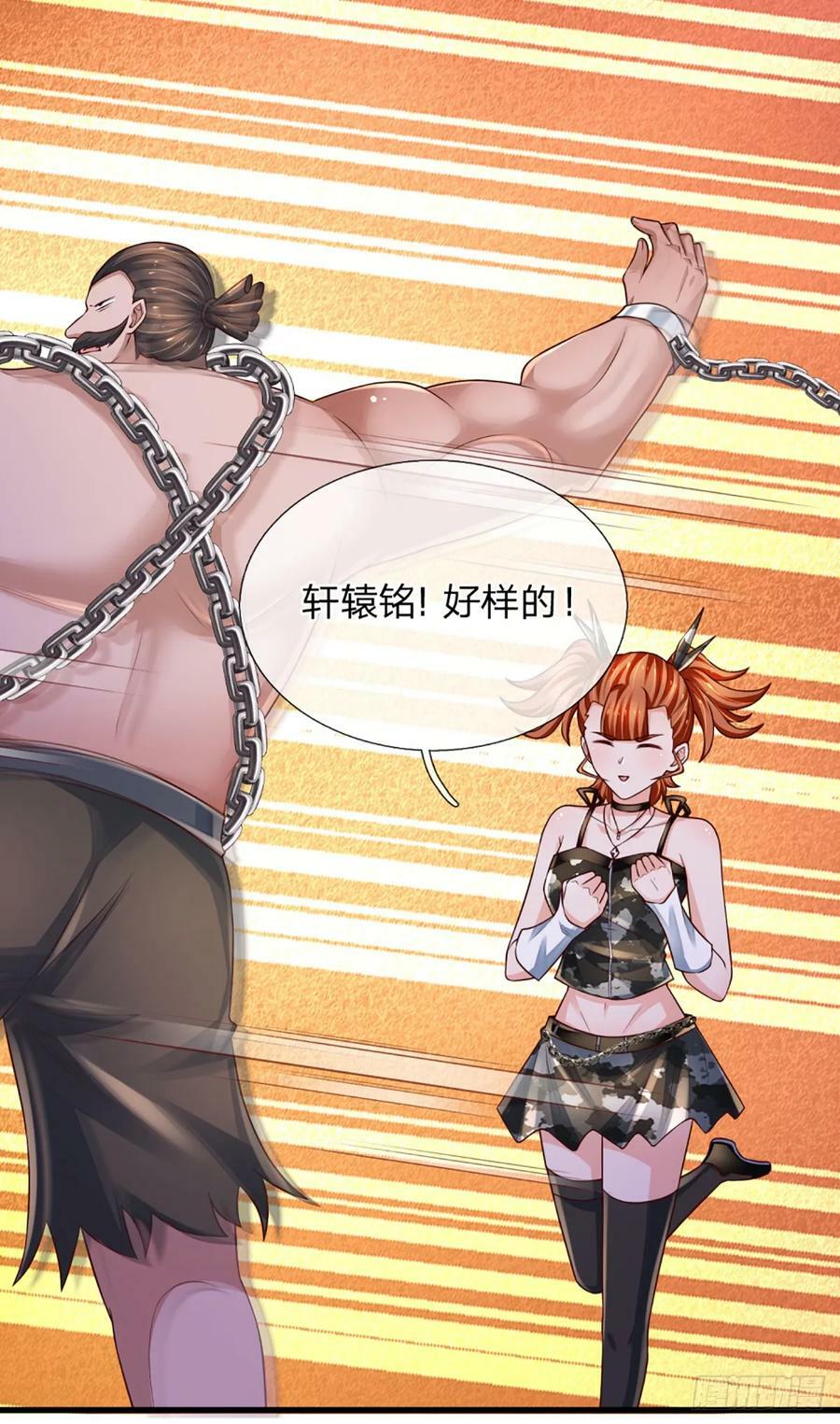 第241话 给你一次机会7