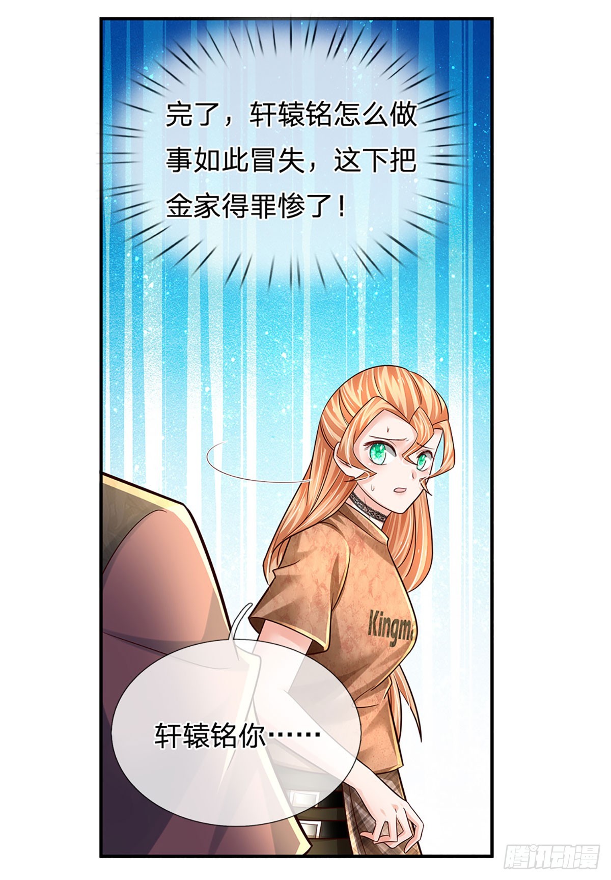 第212话 一言不合就干架26