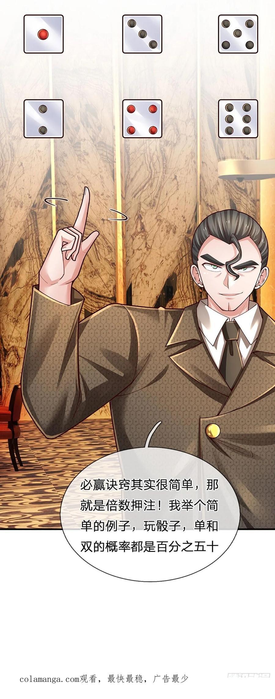 第285话 设局31