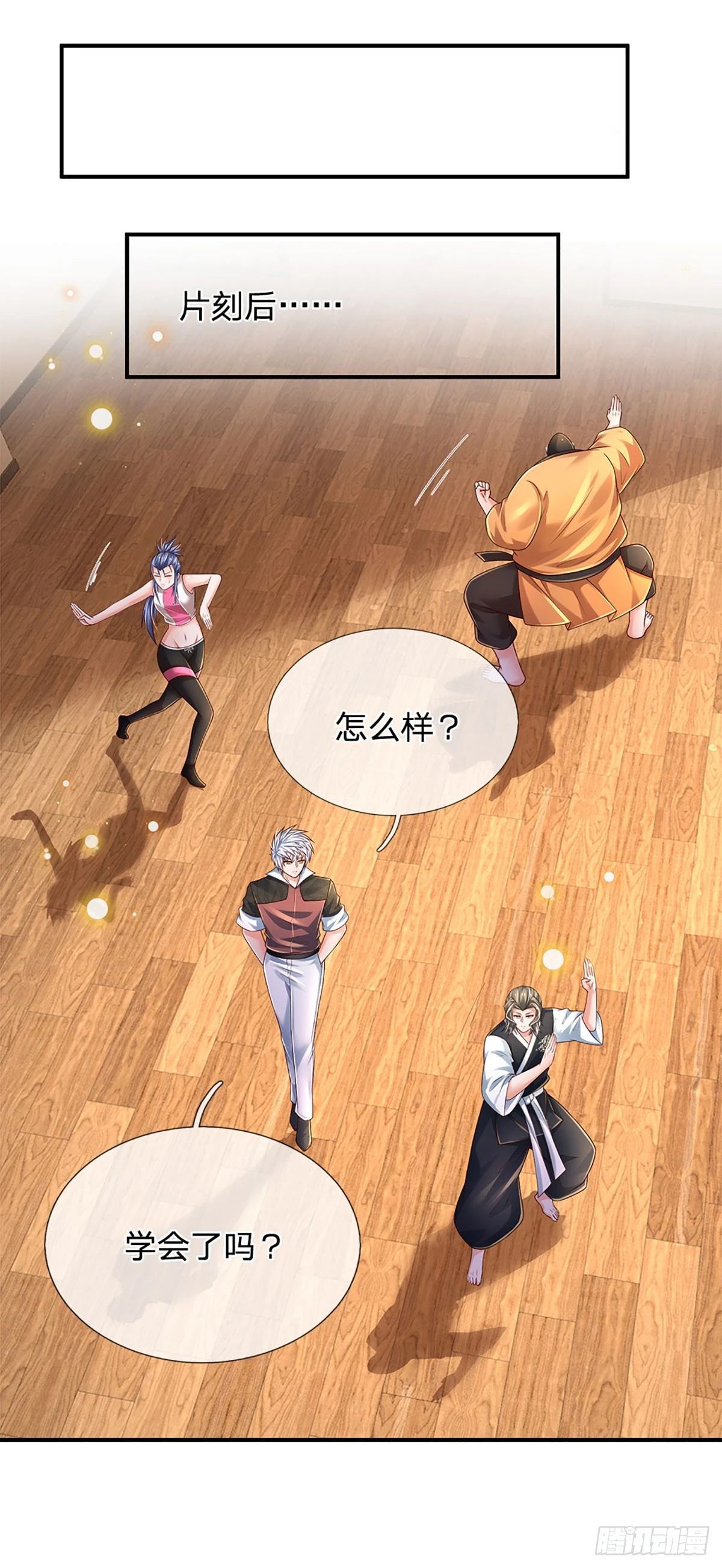 第215话 极品靶子，自己上门22