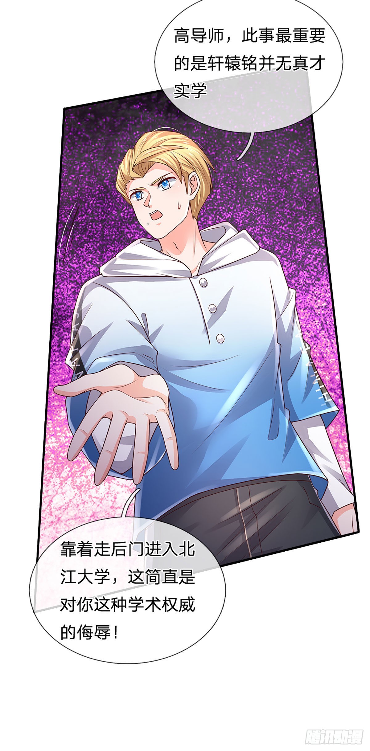 第184话 我们认识吗？30