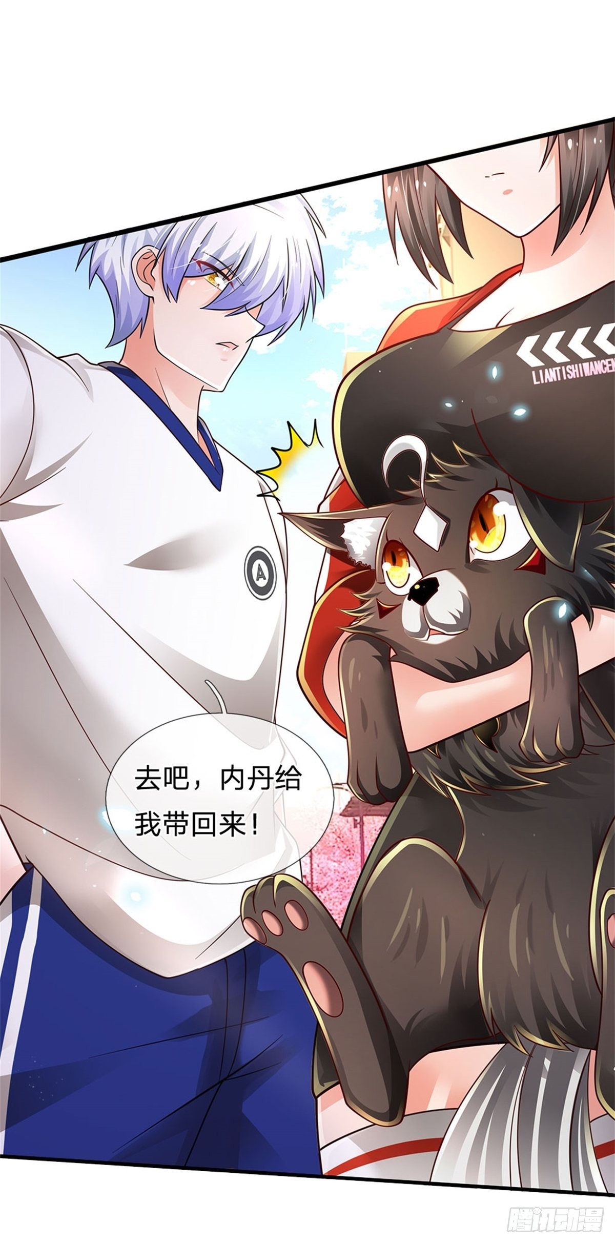 第108话 竟敢招惹爷，找死！7