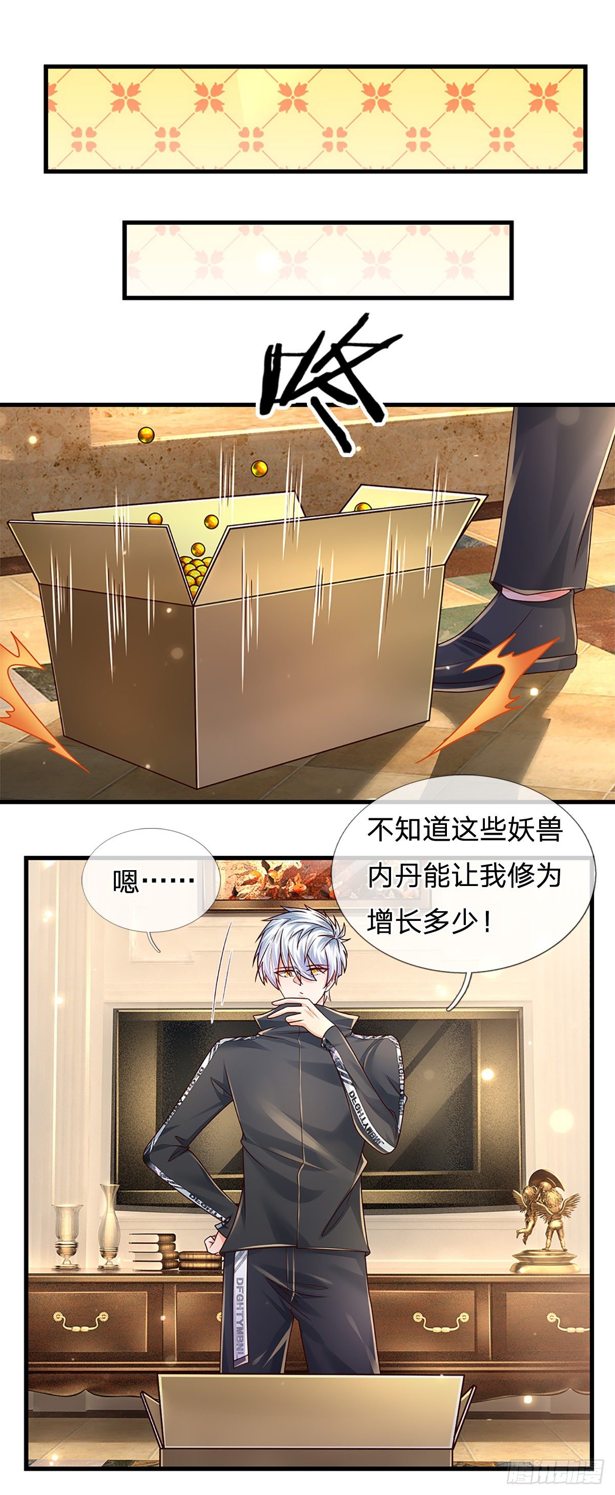 第140话 临时男友上线1
