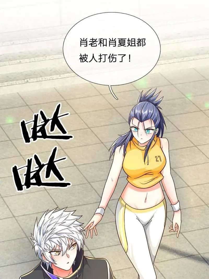 第346话 不许伤害我的学生37