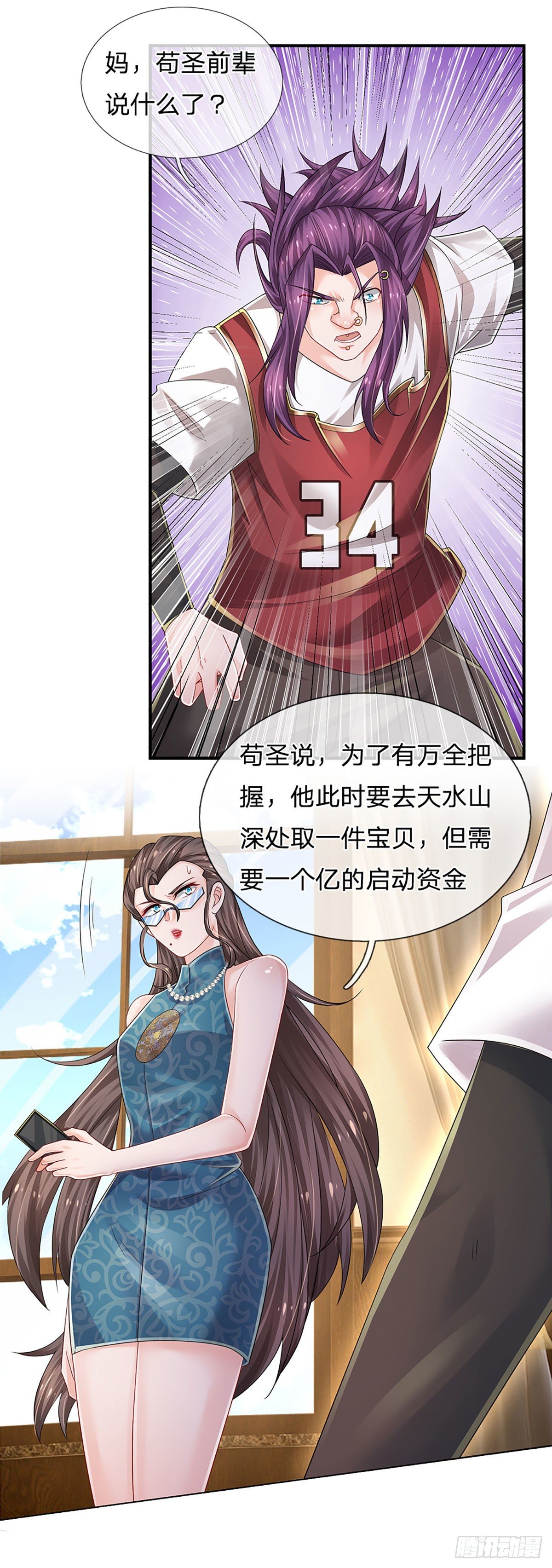 第127话 冤种一家15