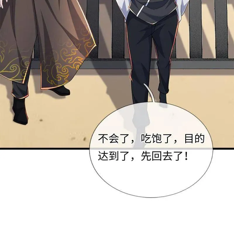 第356话 这么简单，不早说！4