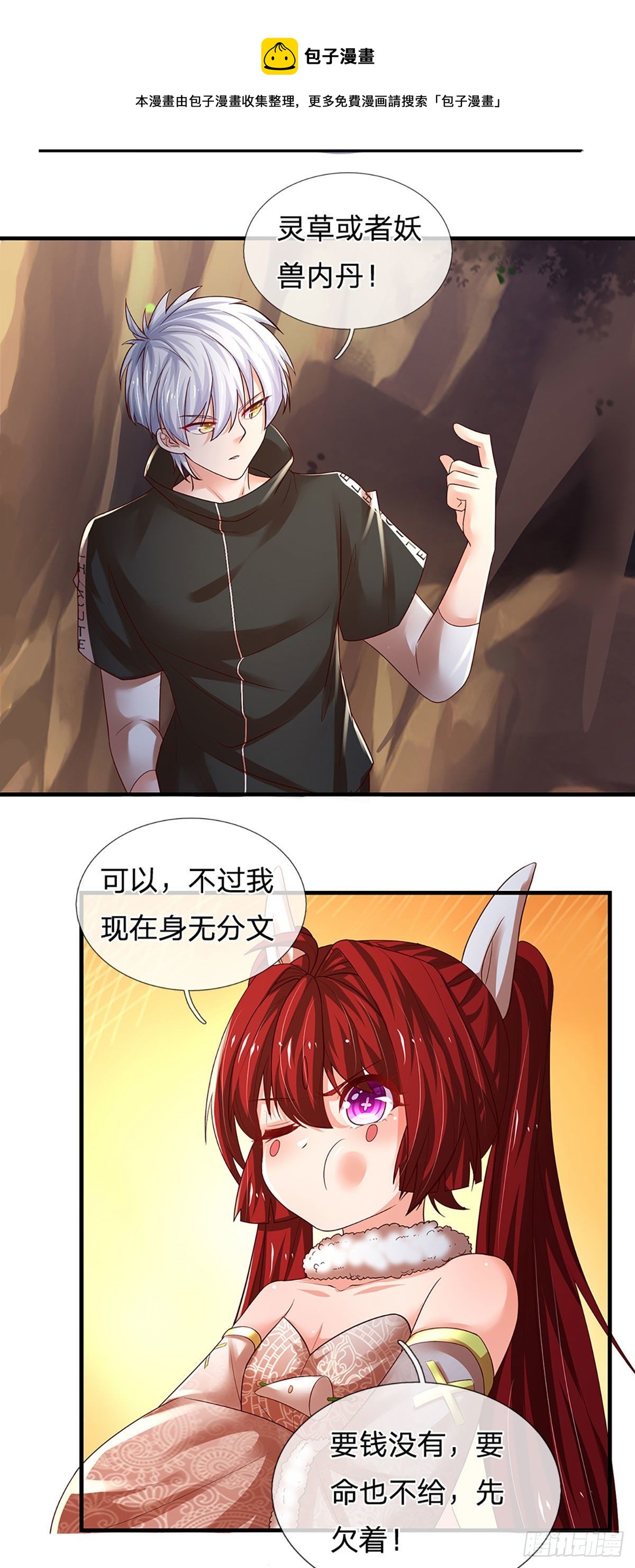 第114话 似是故人来7