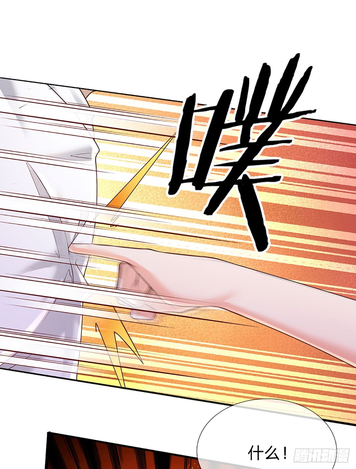 第208话 太弱，我没兴趣！25
