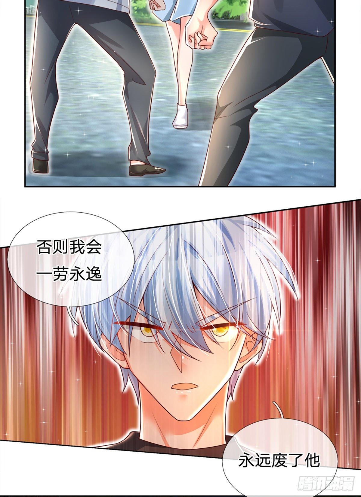 第18话 目标火灵芝10
