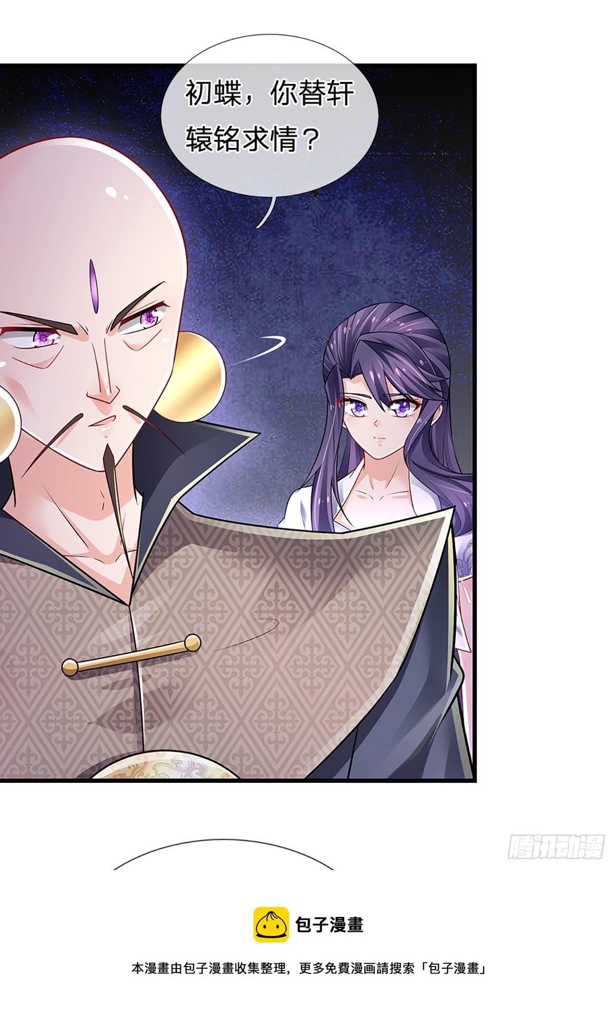 第133话 元初蝶，跳梁小丑8