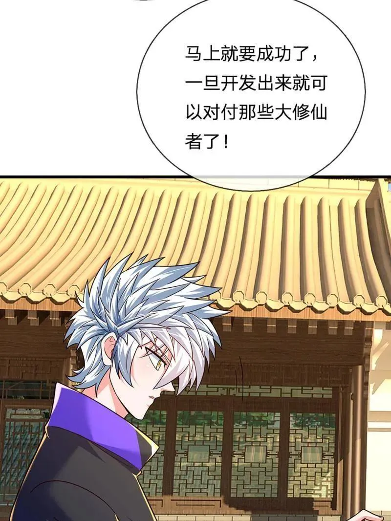 第348话 蜀山必杀令55