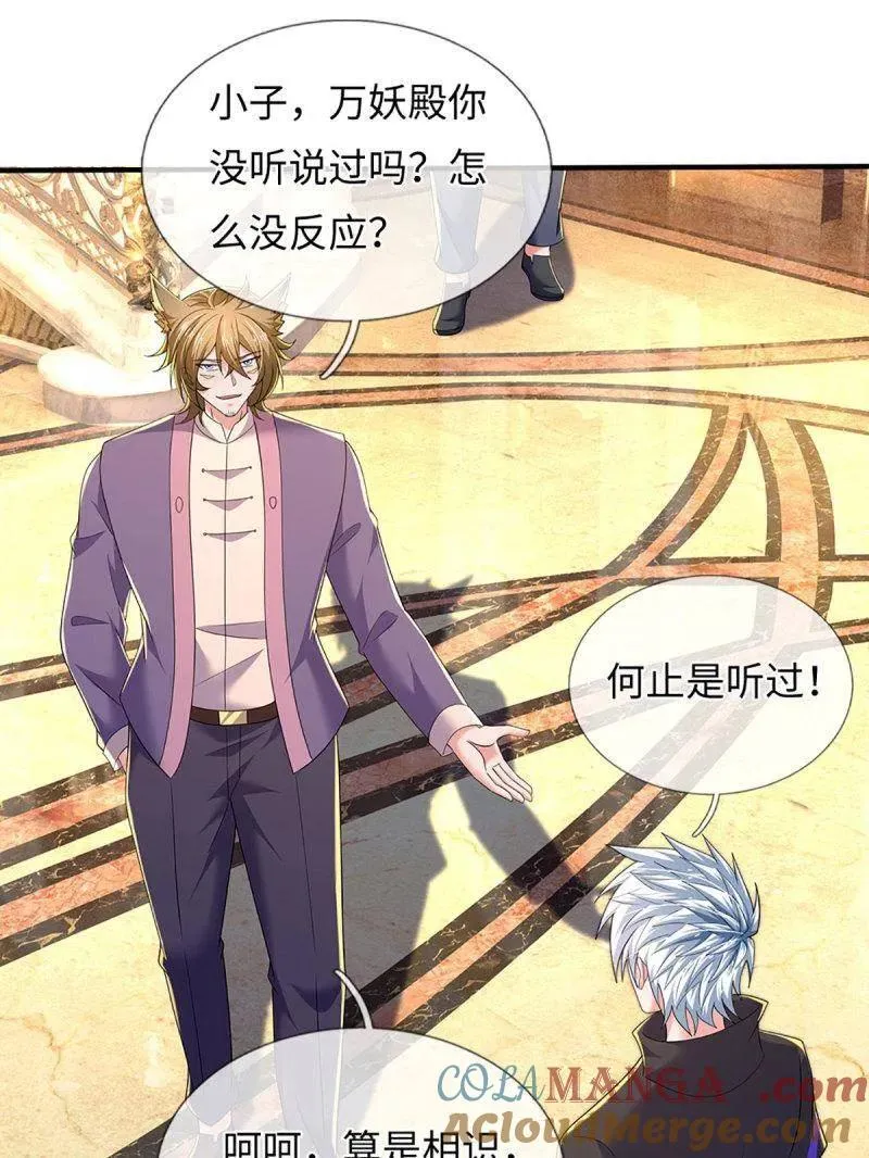 第357话 这女人，我追定了！57