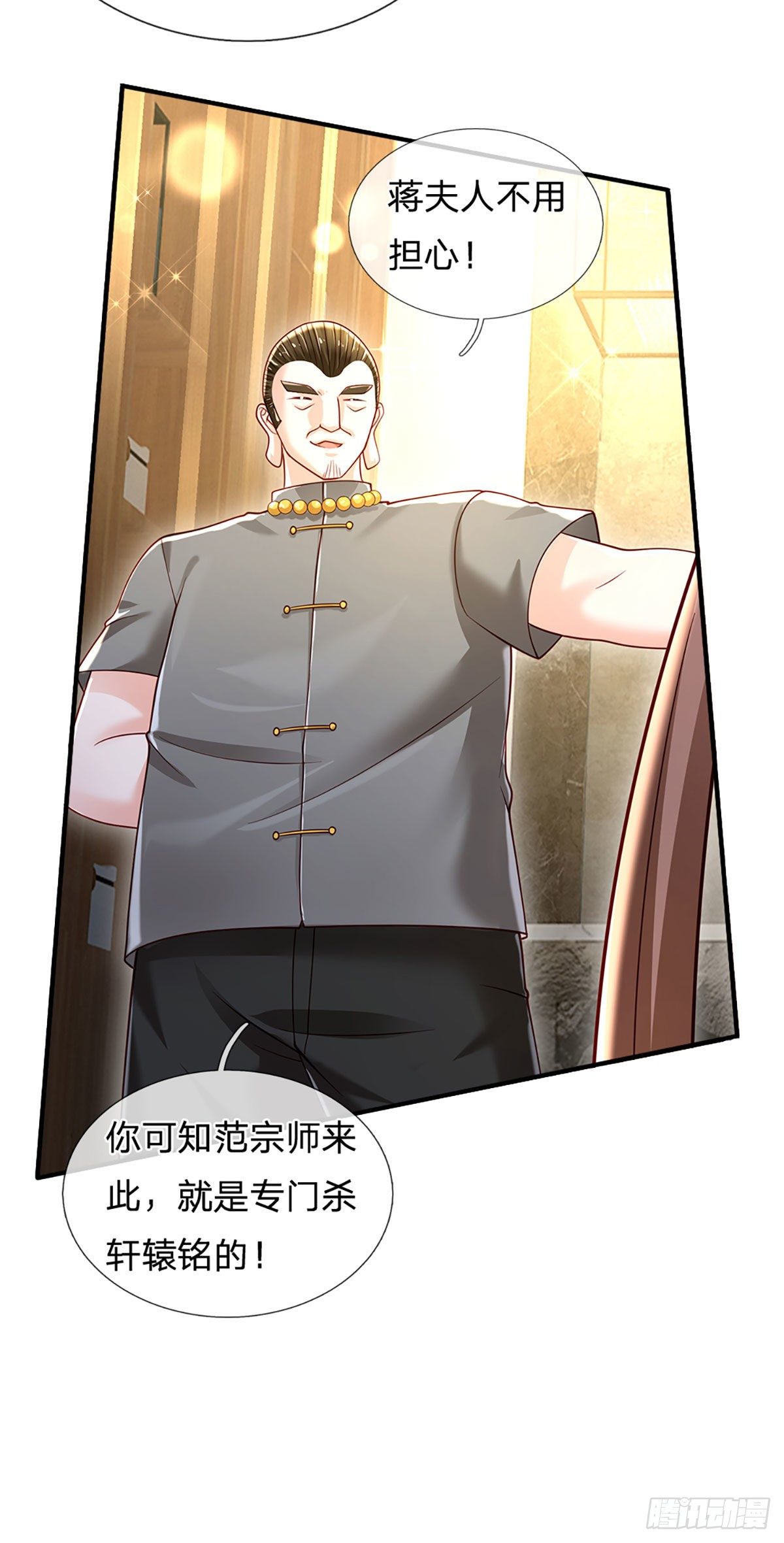 第132话 惹我的朋友更不可以15